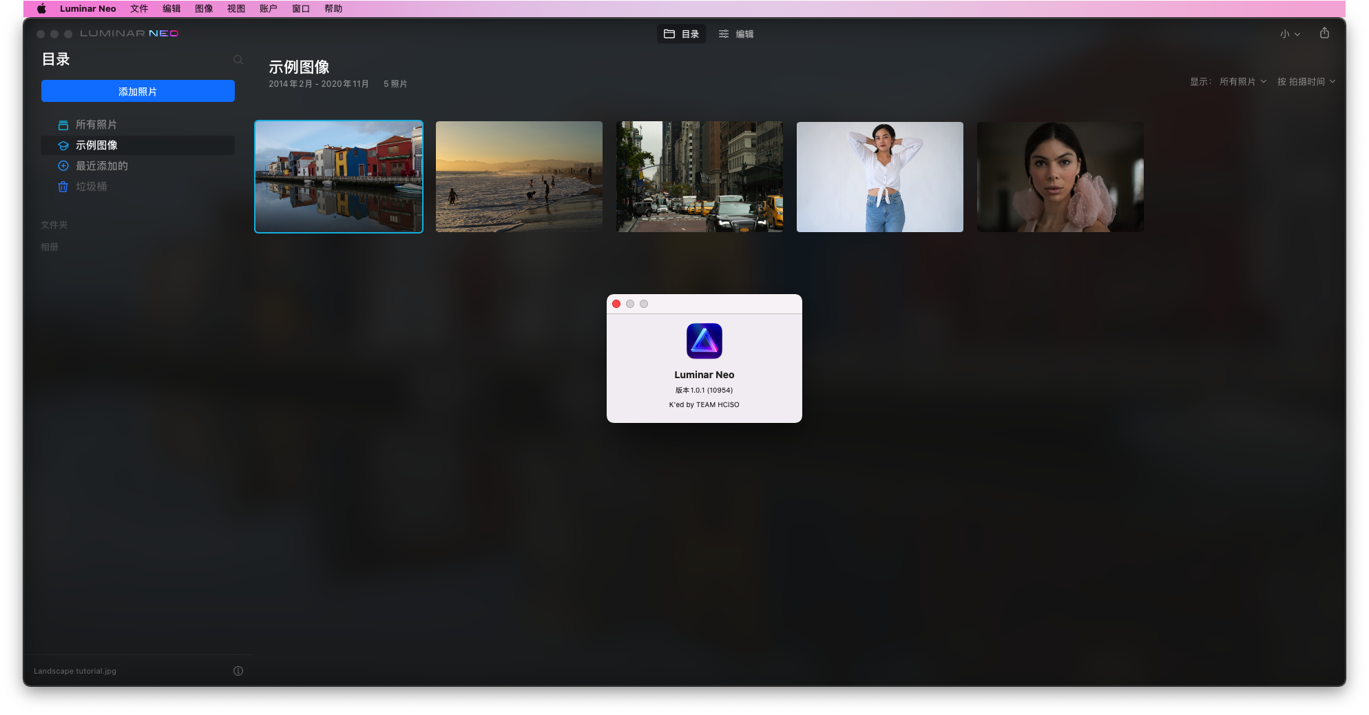 Luminar Neo for mac v1.0.1(10954)中文激活版 创意图片编辑器插图 Luminar Neo for mac v1.0.1(10954)中文激活版 创意图片编辑器