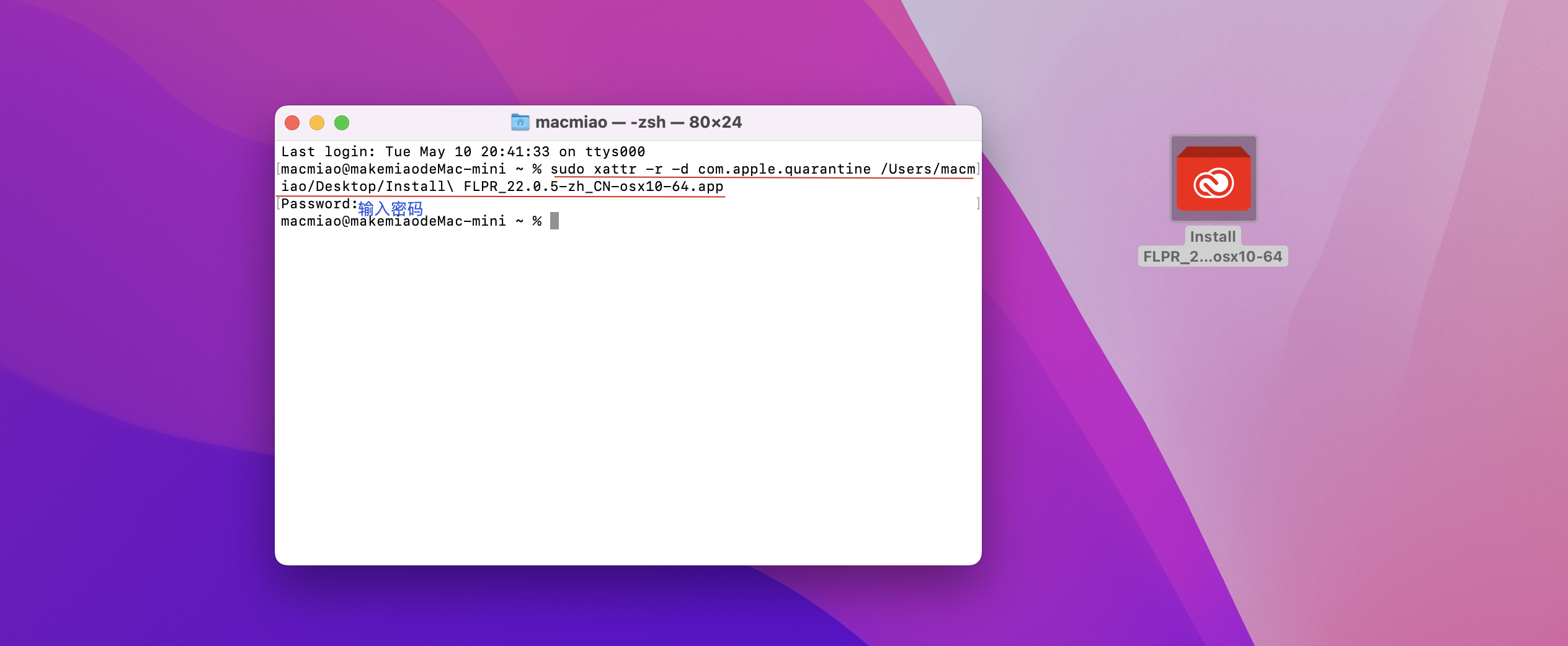 Animate 2022 for Mac v22.0.5中文激活版 二维动画制作软件 intel/M1通用 (An 2022)插图3 Animate 2022 for Mac v22.0.5中文激活版 二维动画制作软件 intel/M1通用 (An 2022)