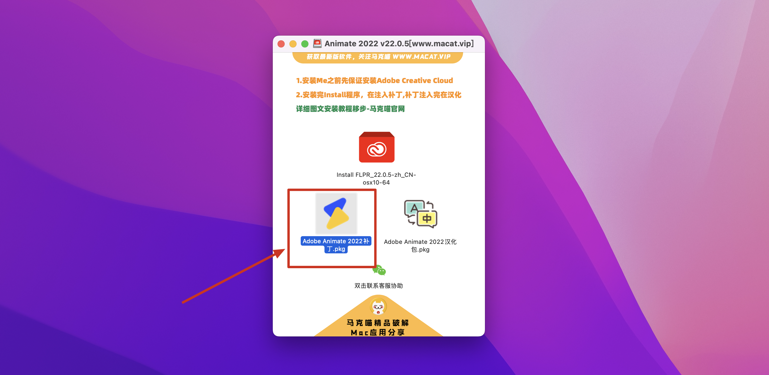 Animate 2022 for Mac v22.0.5中文激活版 二维动画制作软件 intel/M1通用 (An 2022)插图6 Animate 2022 for Mac v22.0.5中文激活版 二维动画制作软件 intel/M1通用 (An 2022)