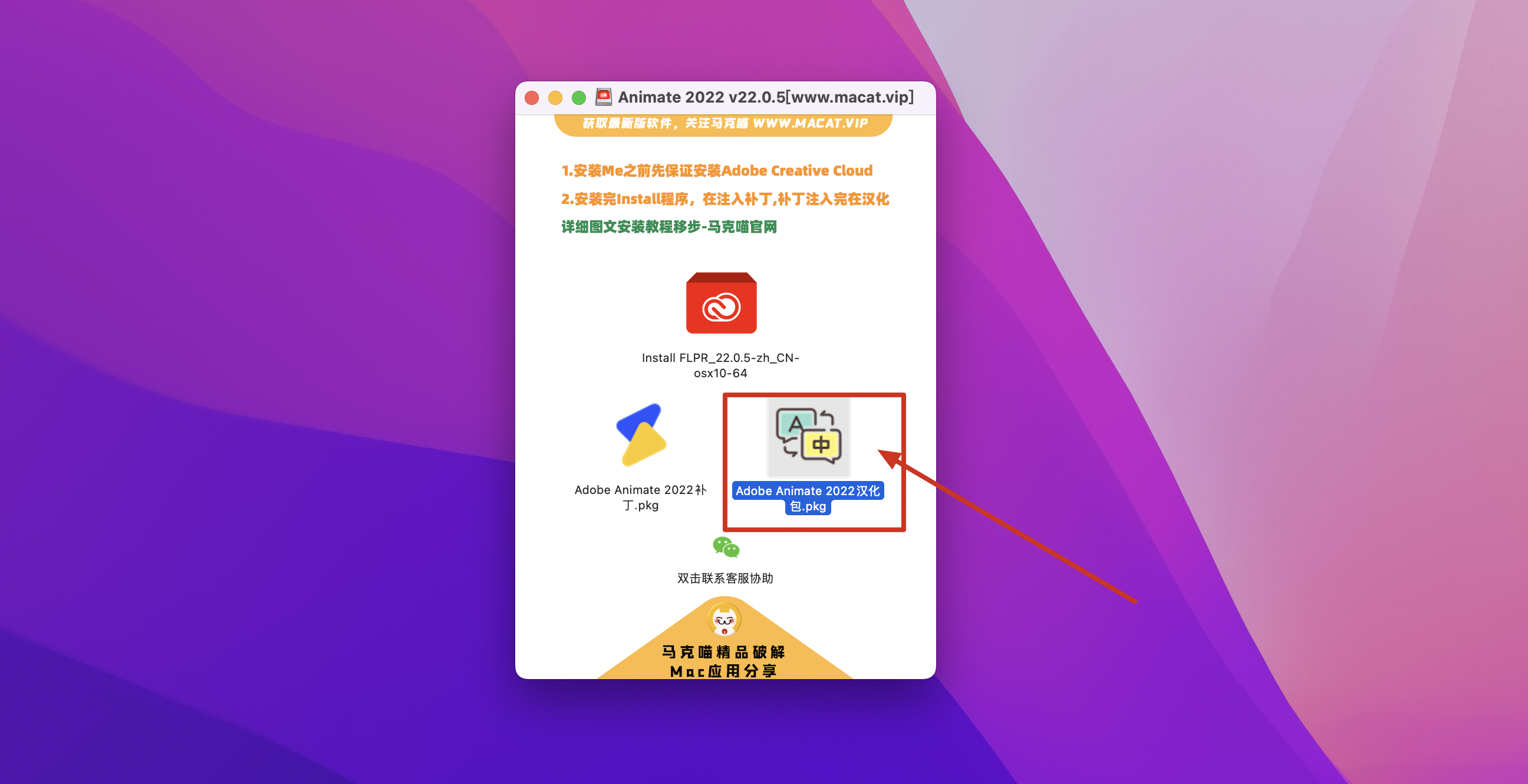 Animate 2022 for Mac v22.0.5中文激活版 二维动画制作软件 intel/M1通用 (An 2022)插图7 Animate 2022 for Mac v22.0.5中文激活版 二维动画制作软件 intel/M1通用 (An 2022)