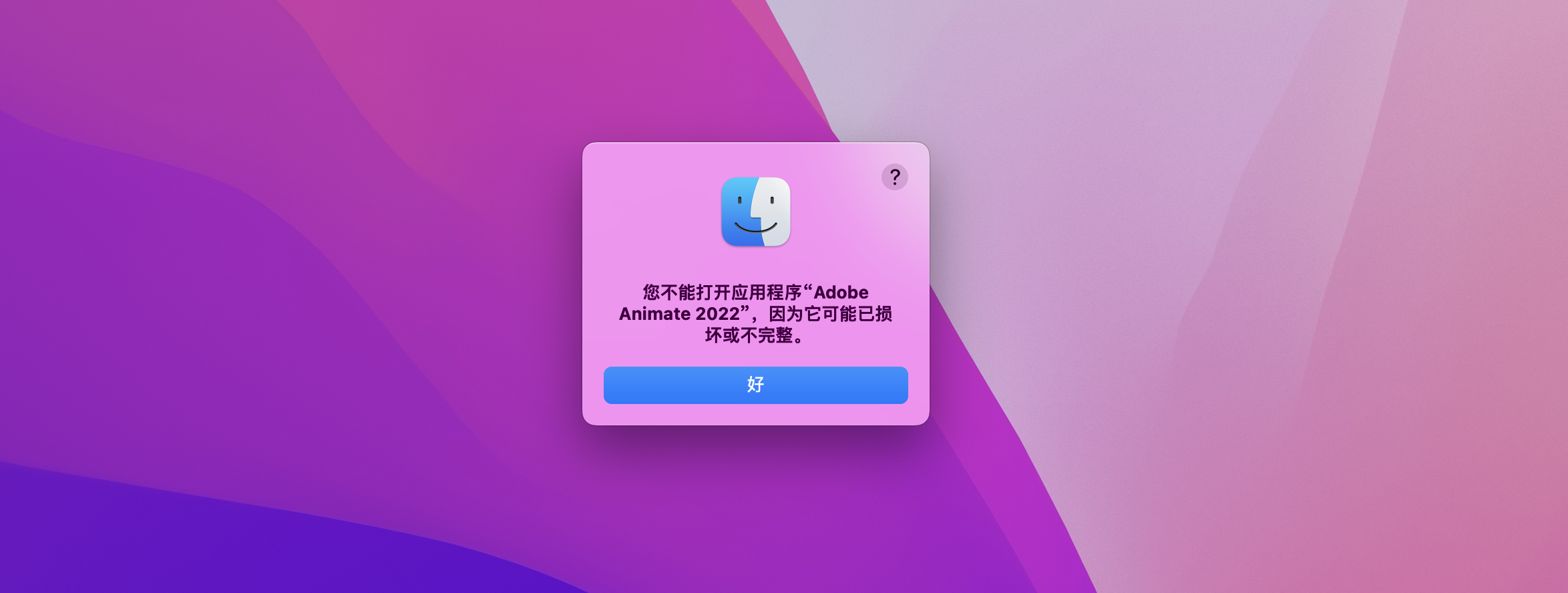 Animate 2022 for Mac v22.0.5中文激活版 二维动画制作软件 intel/M1通用 (An 2022)插图8 Animate 2022 for Mac v22.0.5中文激活版 二维动画制作软件 intel/M1通用 (An 2022)