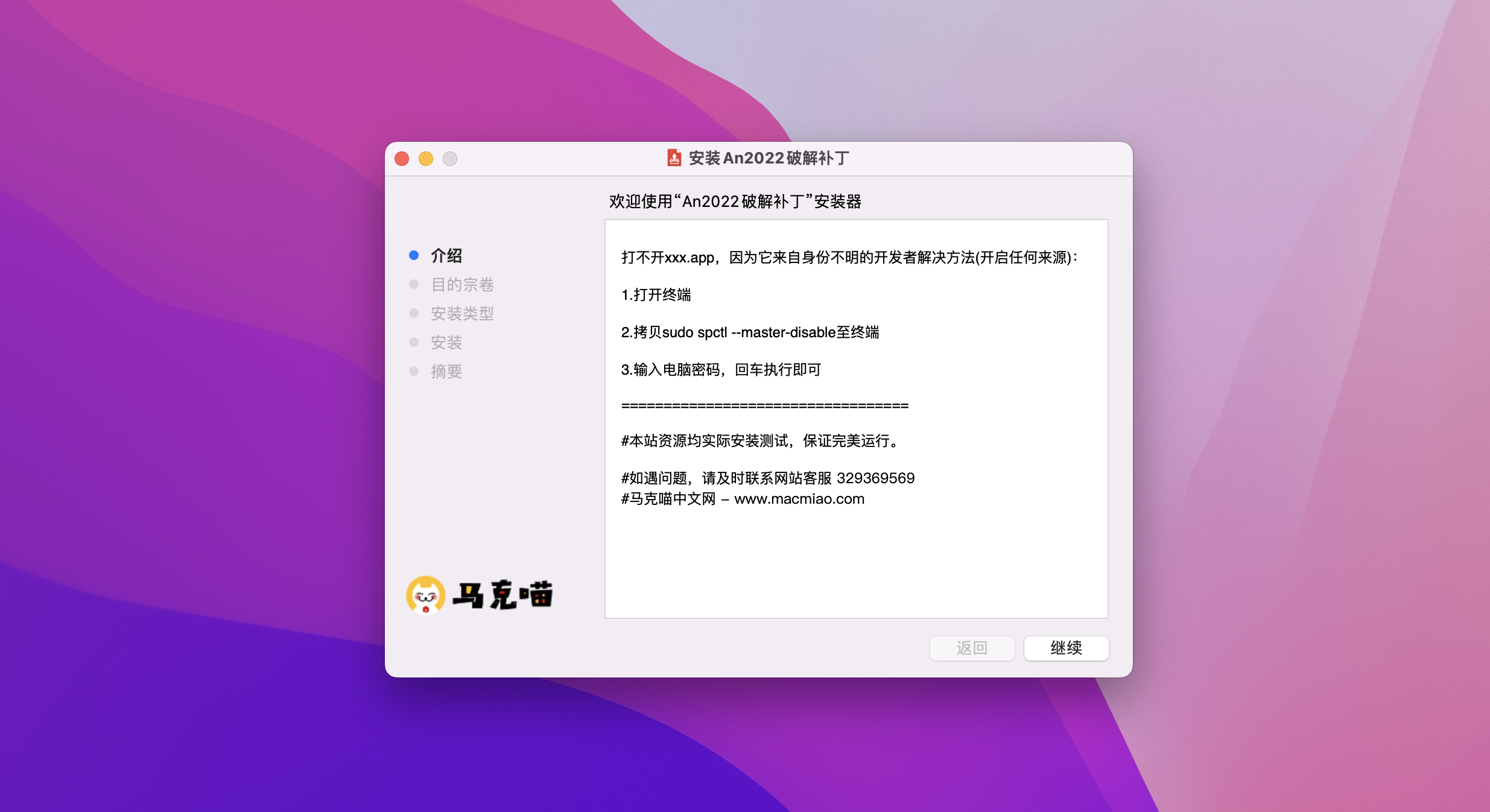 Animate 2022 for Mac v22.0.5中文激活版 二维动画制作软件 intel/M1通用 (An 2022)插图9 Animate 2022 for Mac v22.0.5中文激活版 二维动画制作软件 intel/M1通用 (An 2022)