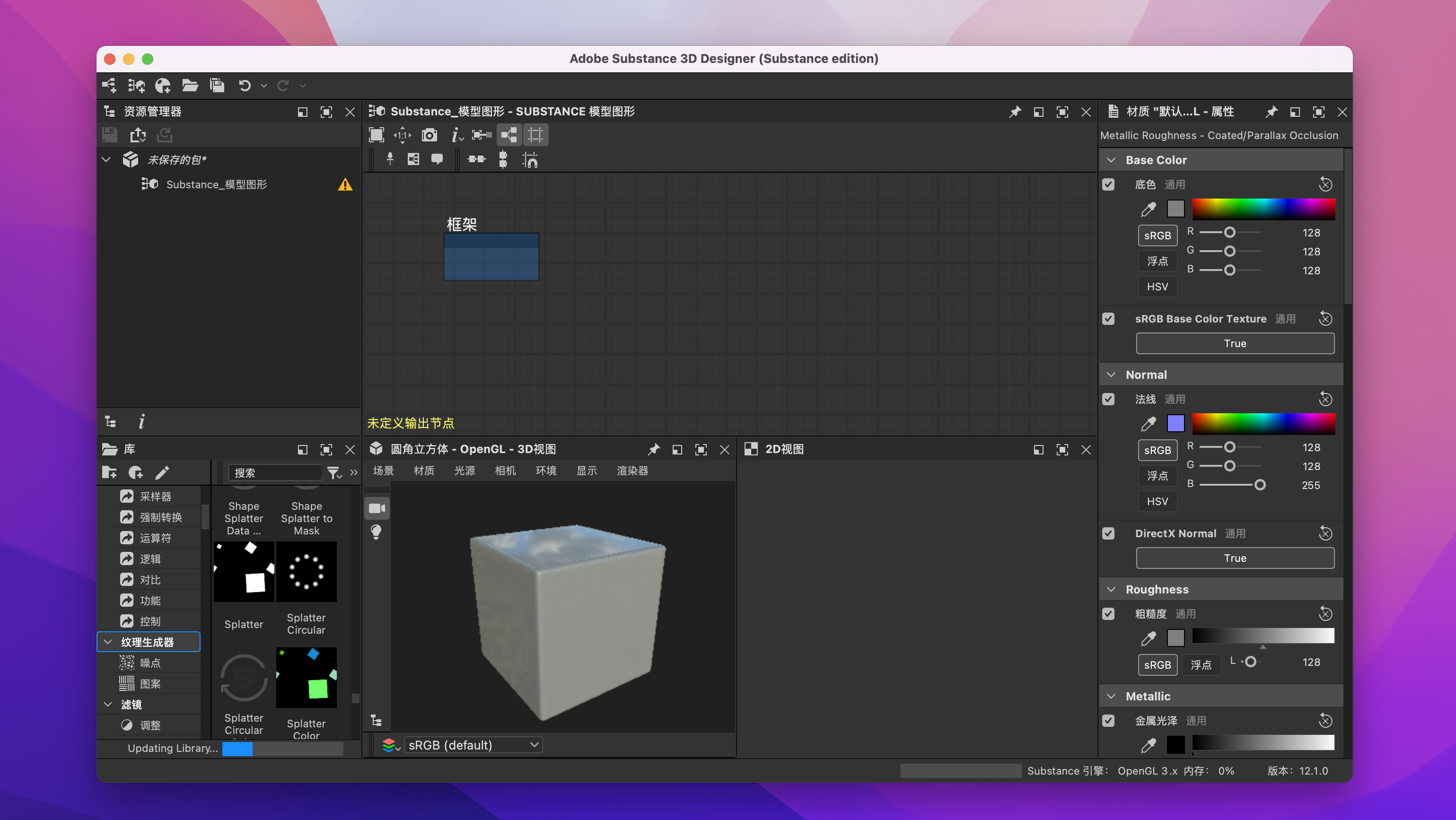 Substance 3D Designer for mac v12.1.0直装版 ds2022大师版插图1 Substance 3D Designer for mac v12.1.0直装版 ds2022大师版