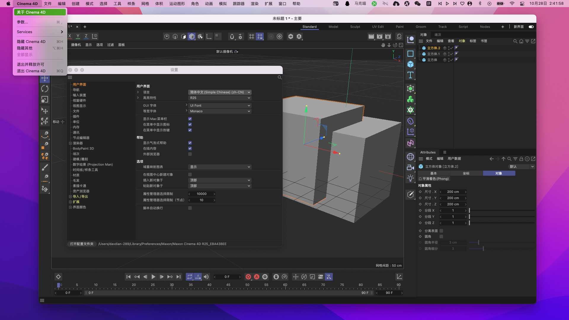 Cinema 4D R26 v26.013 中文破解版 3D动画设计建模工具C4D插图 Cinema 4D R26 v26.013 中文破解版 3D动画设计建模工具C4D