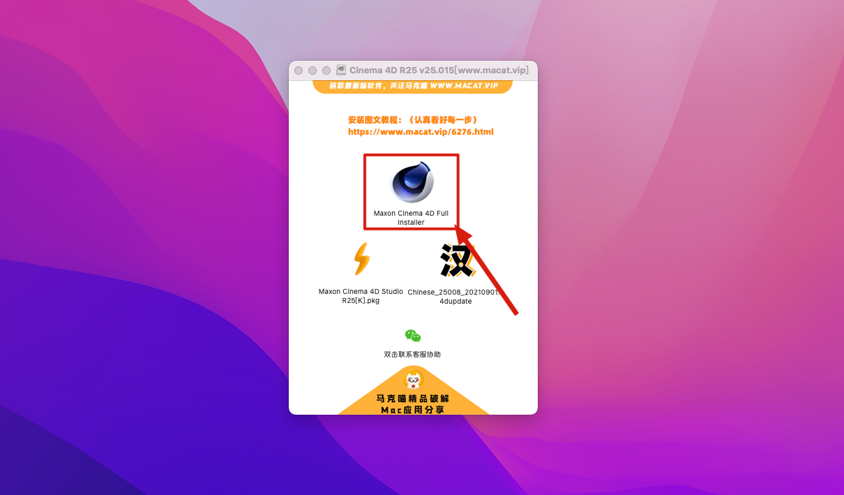 Cinema 4D R26 v26.013 中文破解版 3D动画设计建模工具C4D插图1 Cinema 4D R26 v26.013 中文破解版 3D动画设计建模工具C4D