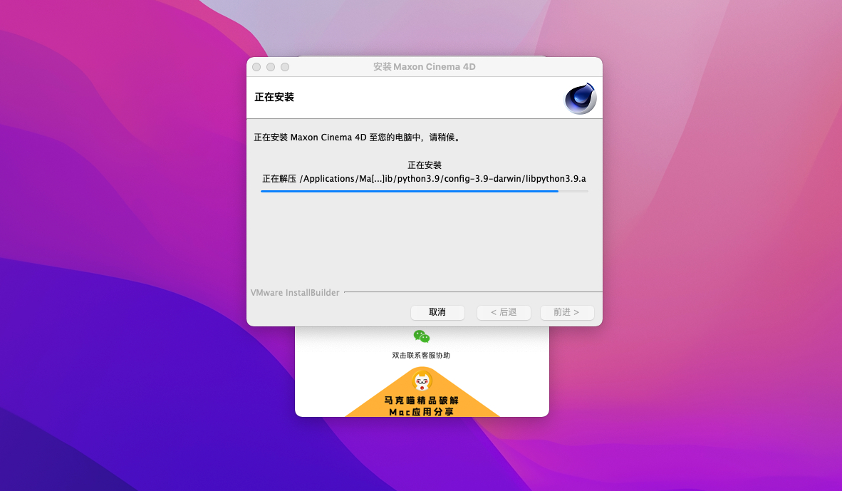 Cinema 4D R25 v25.121 中文破解版 3D动画设计建模工具C4D插图2 Cinema 4D R25 v25.121 中文破解版 3D动画设计建模工具C4D
