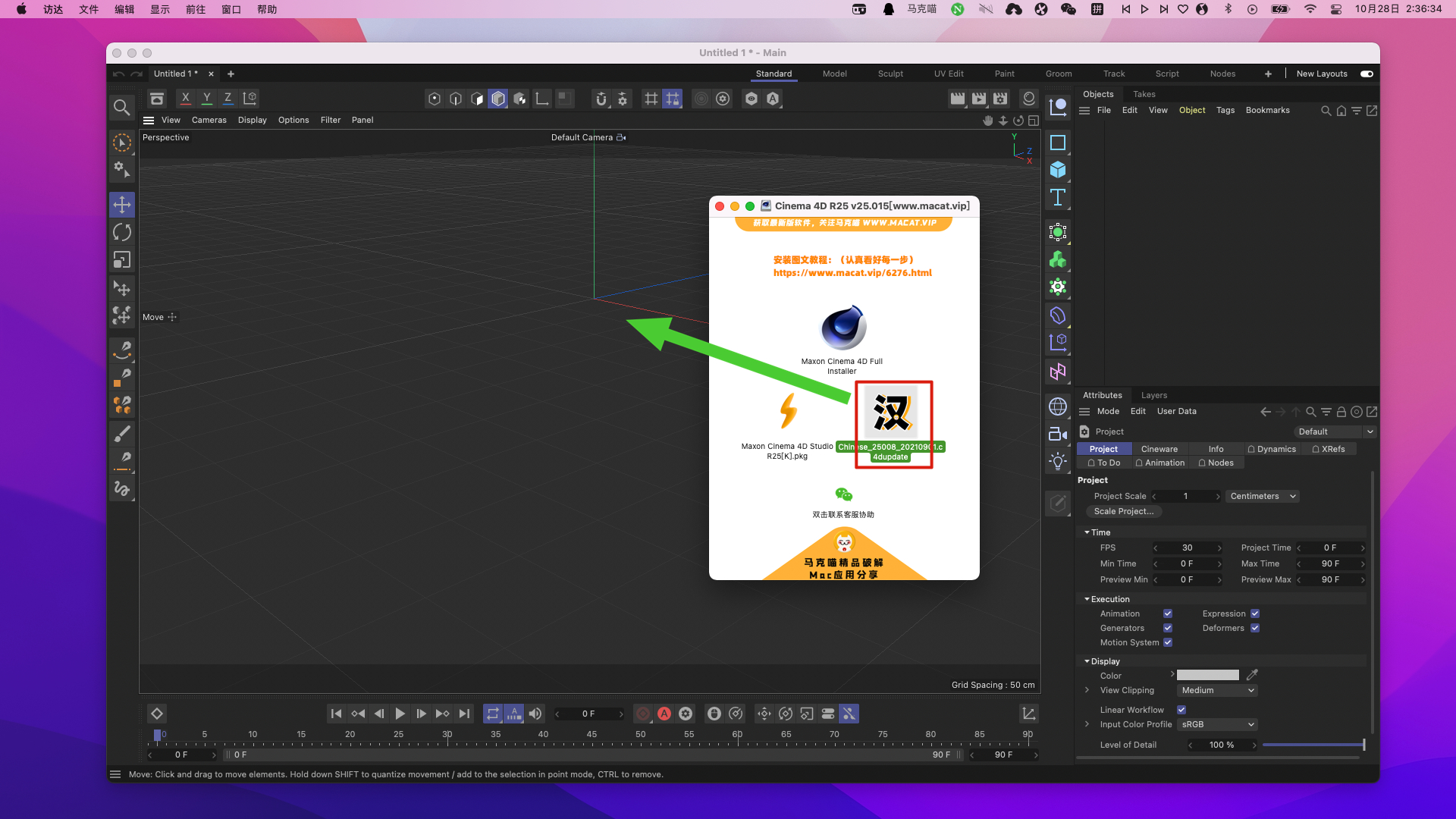 Cinema 4D R25 v25.121 中文破解版 3D动画设计建模工具C4D插图5 Cinema 4D R25 v25.121 中文破解版 3D动画设计建模工具C4D
