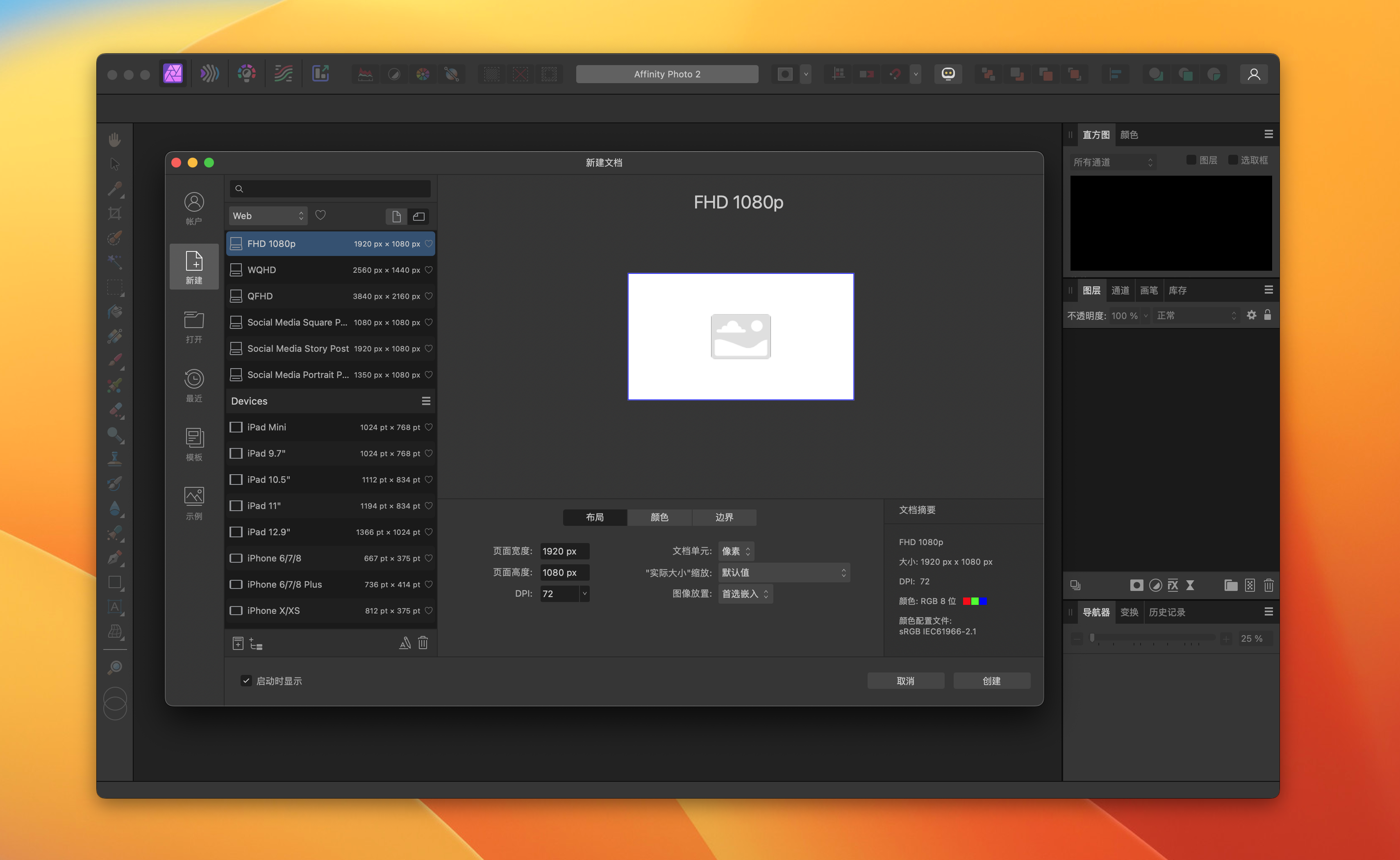 Affinity Photo for Mac v2.0.3.316 Beta 中文版 好用的图片处理软件插图 Affinity Photo for Mac v2.0.3.316 Beta 中文版 好用的图片处理软件
