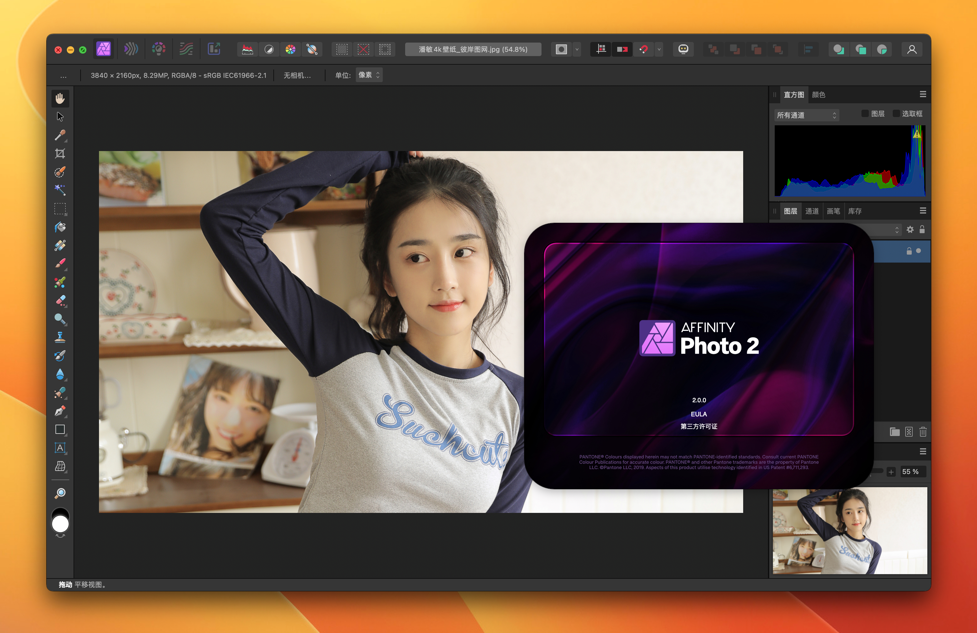 Affinity Photo for Mac v2.0.3.316 Beta 中文版 好用的图片处理软件插图1 Affinity Photo for Mac v2.0.3.316 Beta 中文版 好用的图片处理软件