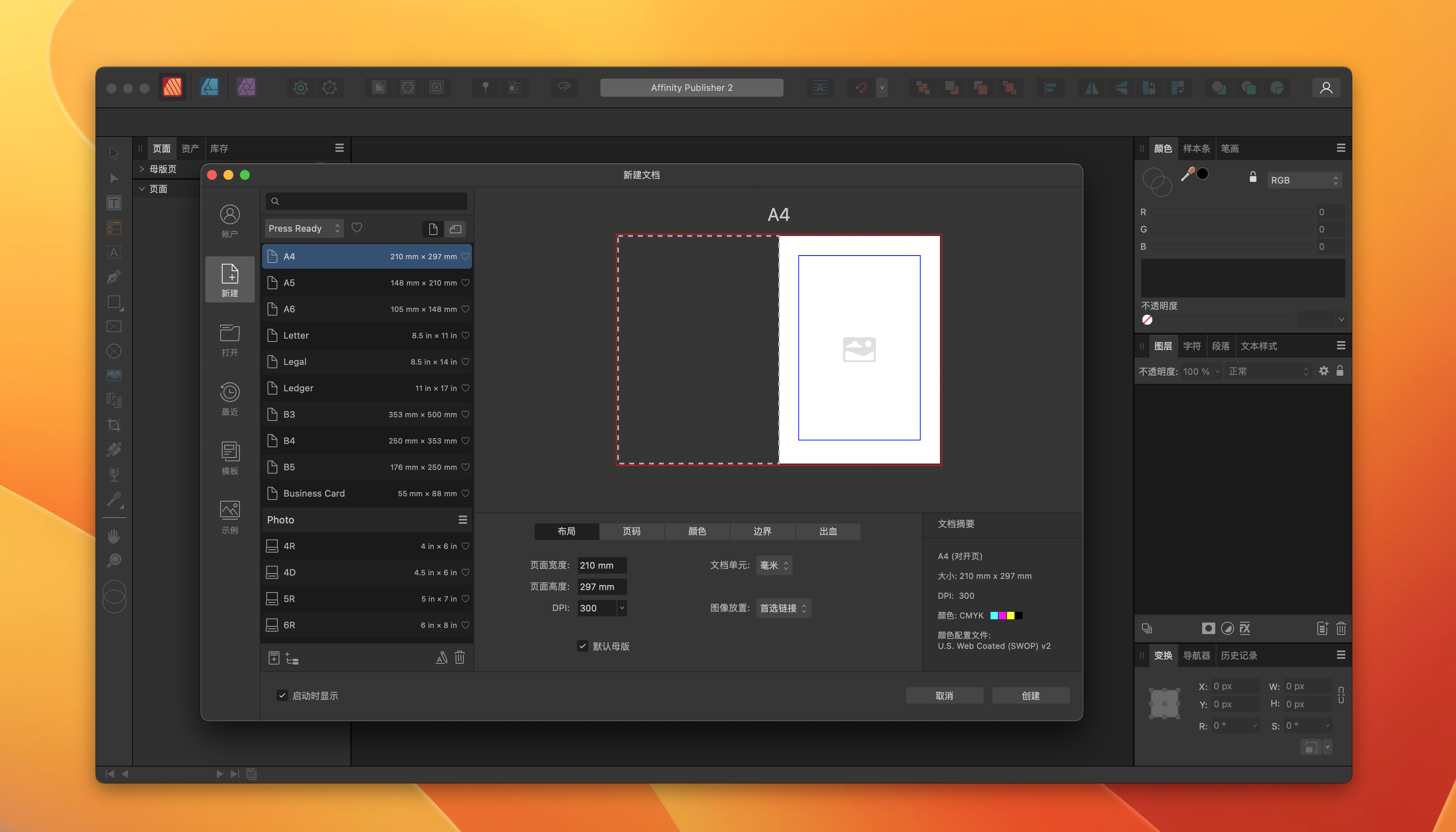 Affinity Publisher for Mac v2.0.0中文注册版 最强桌面排版软件插图 Affinity Publisher for Mac v2.0.0中文注册版 最强桌面排版软件