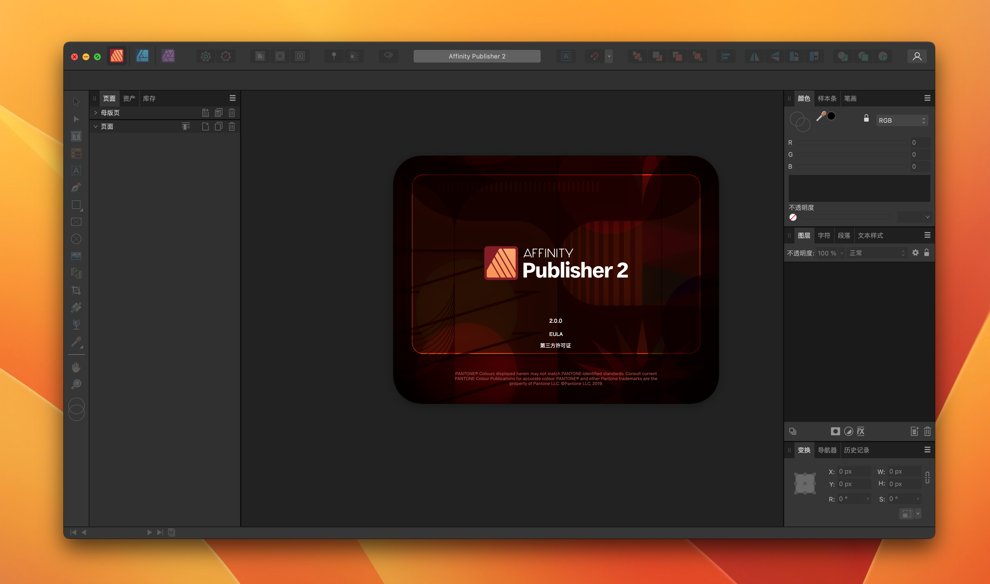 Affinity Publisher for Mac v2.0.0中文注册版 最强桌面排版软件插图1 Affinity Publisher for Mac v2.0.0中文注册版 最强桌面排版软件