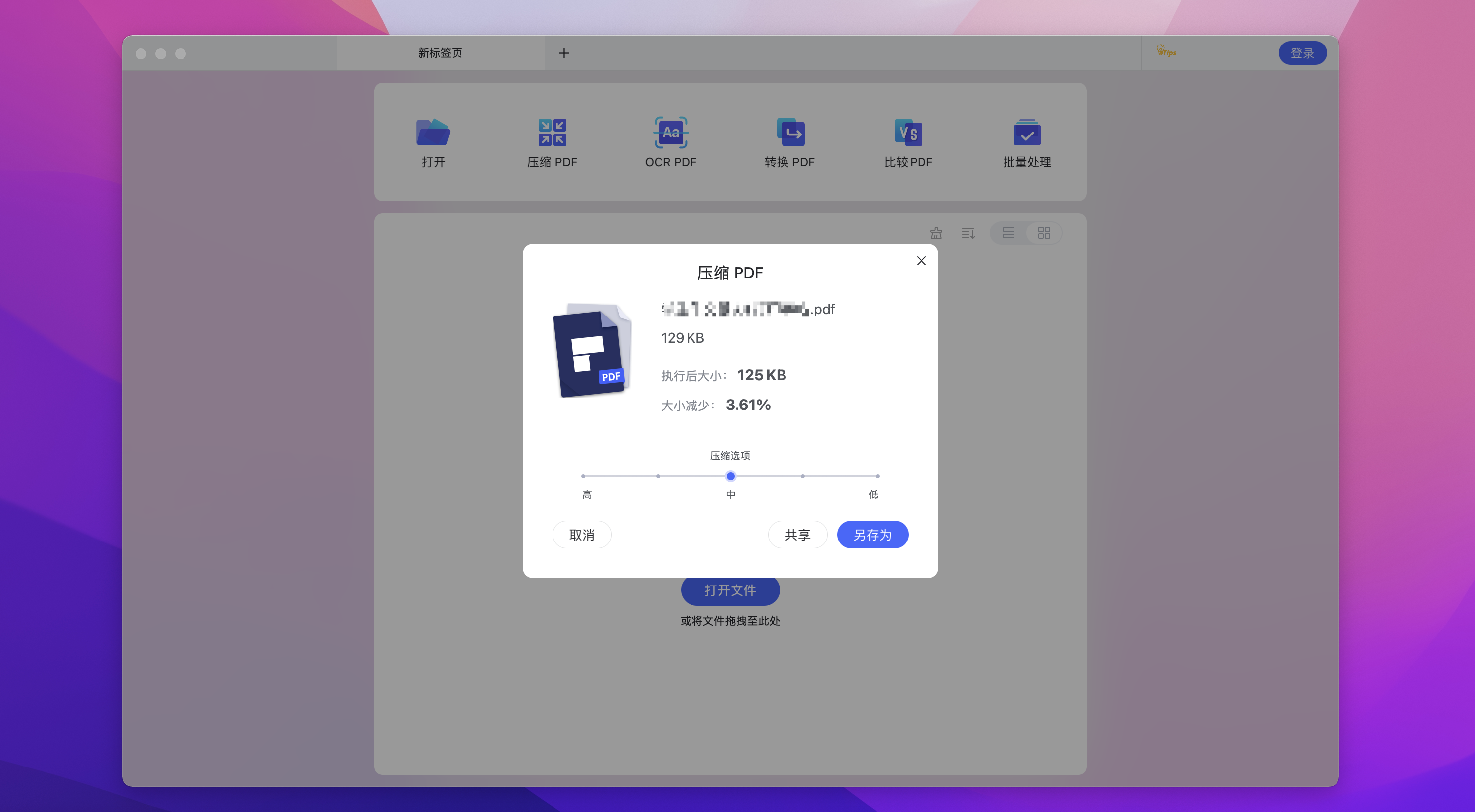 Wondershare PDFelement Pro Mac v9.3.2 中文版 好用的PDF编辑器(含OCR插件)插图2 Wondershare PDFelement Pro Mac v9.3.2 中文版 好用的PDF编辑器(含OCR插件)