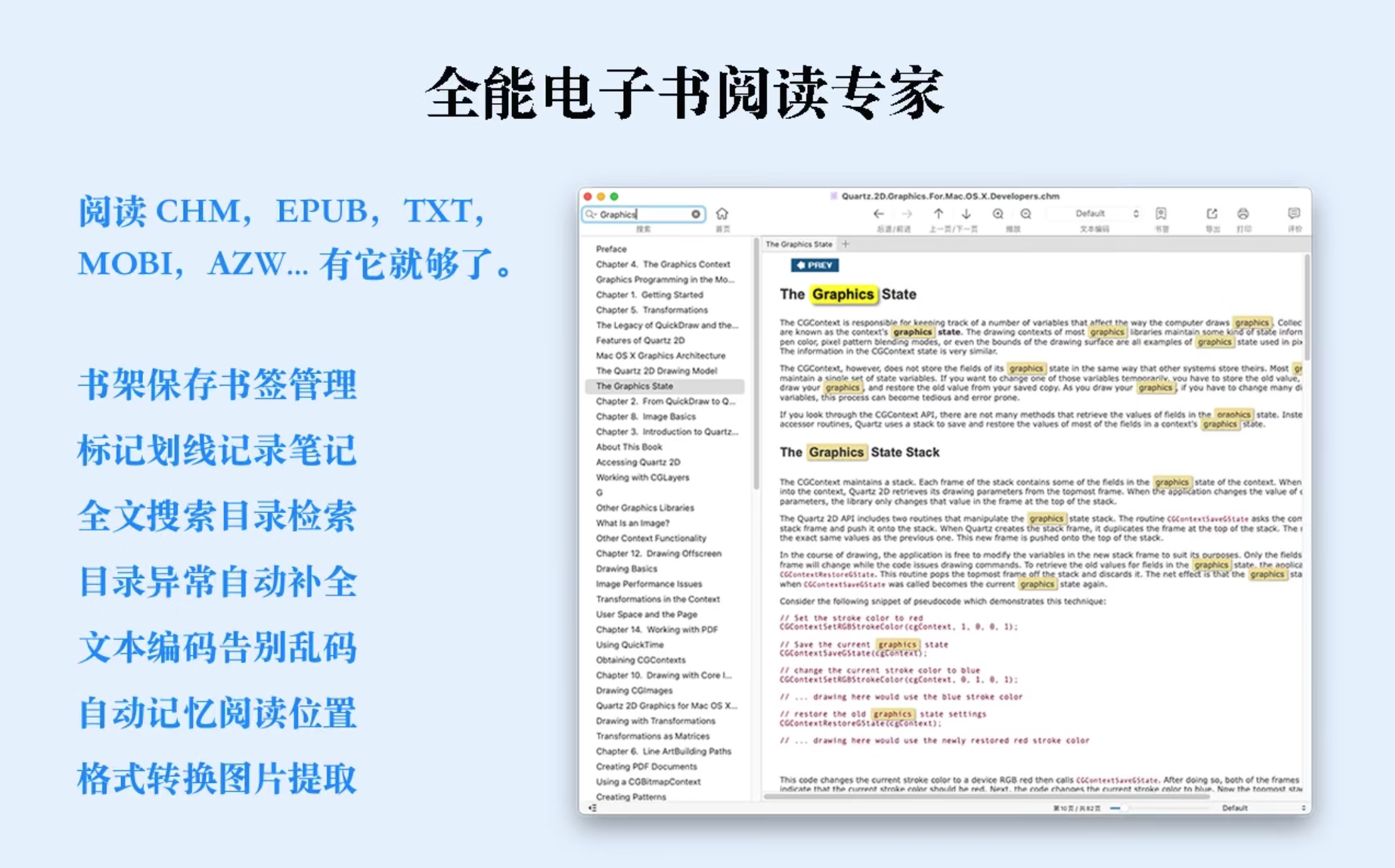 OmniReader Pro for mac v2.3.1激活版 EPUB专业的电子书阅读器插图2 OmniReader Pro for mac v2.3.1激活版 EPUB专业的电子书阅读器