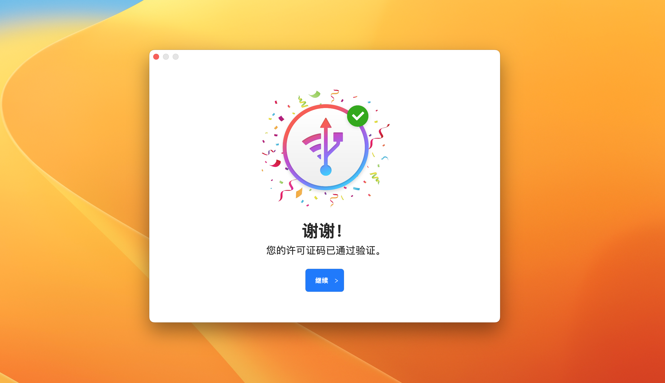 iMazing 2 v2.16.9 中文版 iphone全能管理神器 附激活多设备密钥!插图3 iMazing 2 v2.16.9 中文版 iphone全能管理神器 附激活多设备密钥!