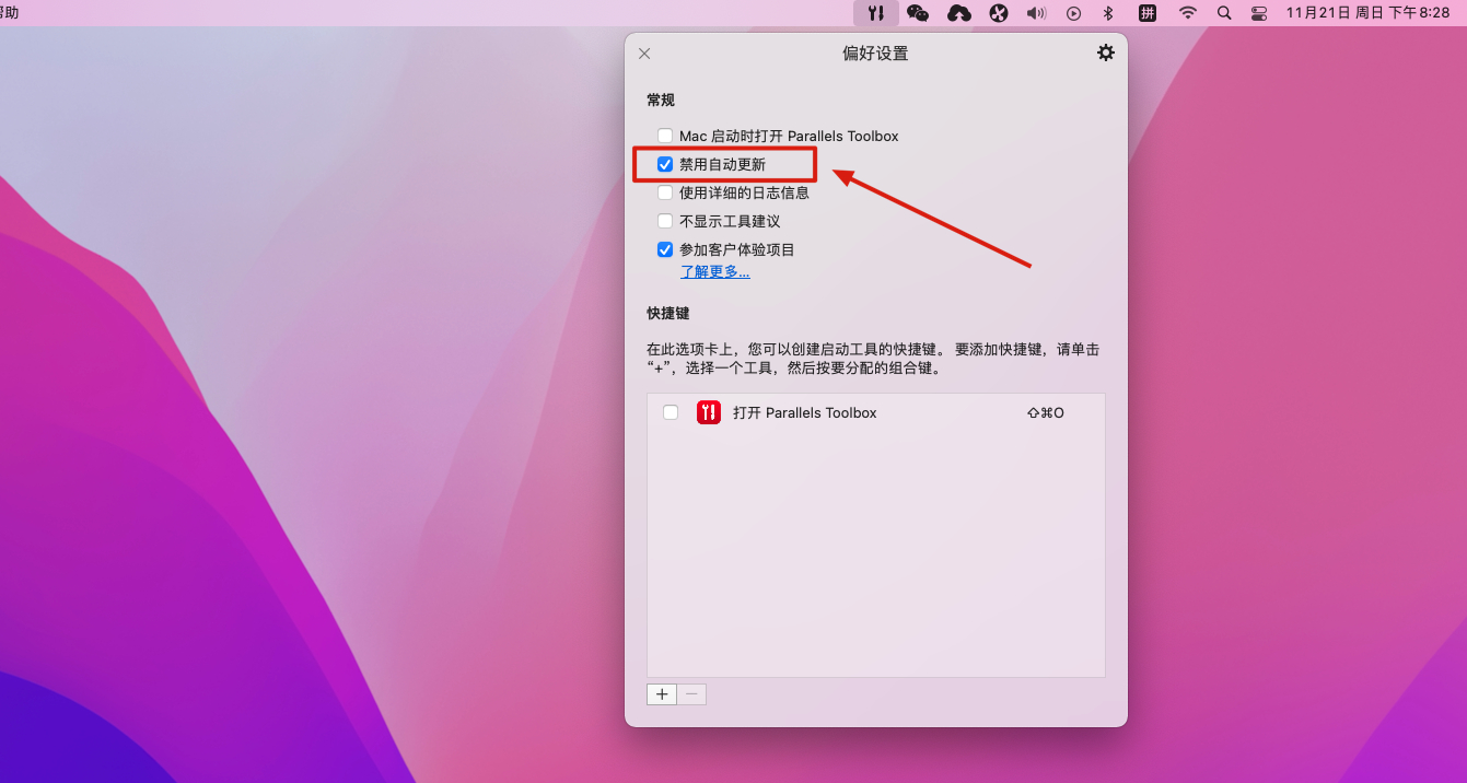 Parallels Toolbox for mac v6.0.2(4602) 中文激活版 工具箱合集插图2 Parallels Toolbox for mac v6.0.2(4602) 中文激活版 工具箱合集