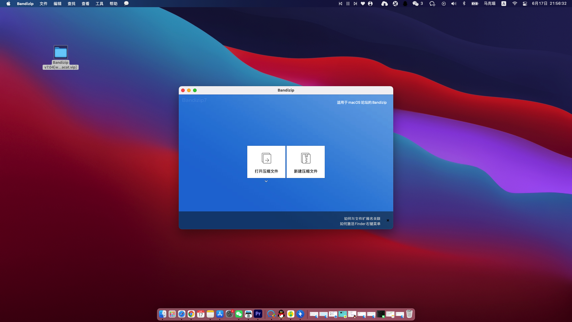 Bandizip v7.20 中文破解版 超赞的mac解压压缩工具插图2 Bandizip v7.20 中文破解版 超赞的mac解压压缩工具