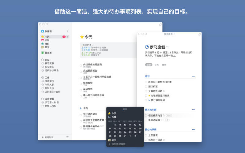 Things3 v3.17.0 一款优秀的GTD任务管理工具插图 Things3 v3.17.0 一款优秀的GTD任务管理工具