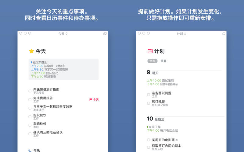 Things3 v3.17.0 一款优秀的GTD任务管理工具插图1 Things3 v3.17.0 一款优秀的GTD任务管理工具