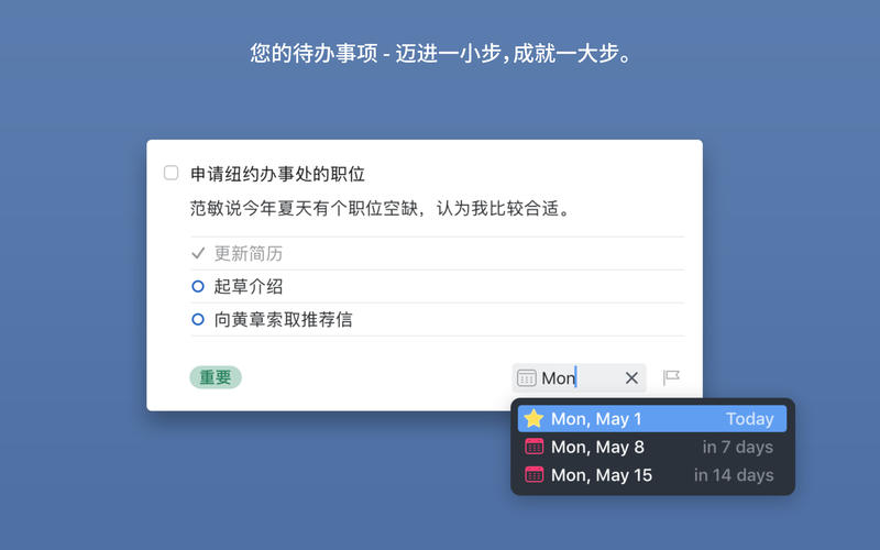 Things3 v3.17.0 一款优秀的GTD任务管理工具插图2 Things3 v3.17.0 一款优秀的GTD任务管理工具