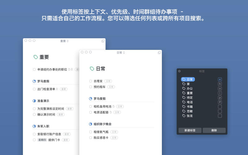 Things3 v3.17.0 一款优秀的GTD任务管理工具插图4 Things3 v3.17.0 一款优秀的GTD任务管理工具