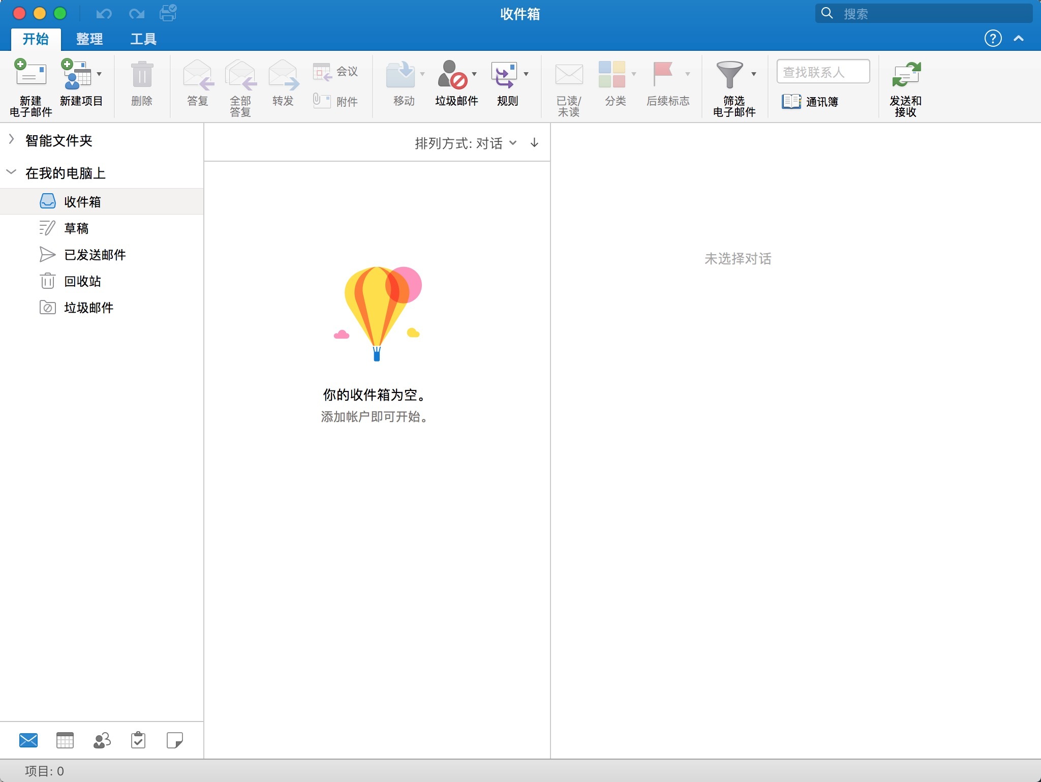 Microsoft 365 for Mac Office v16.67 正式激活版 office全家桶插图4 Microsoft 365 for Mac Office v16.67 正式激活版 office全家桶