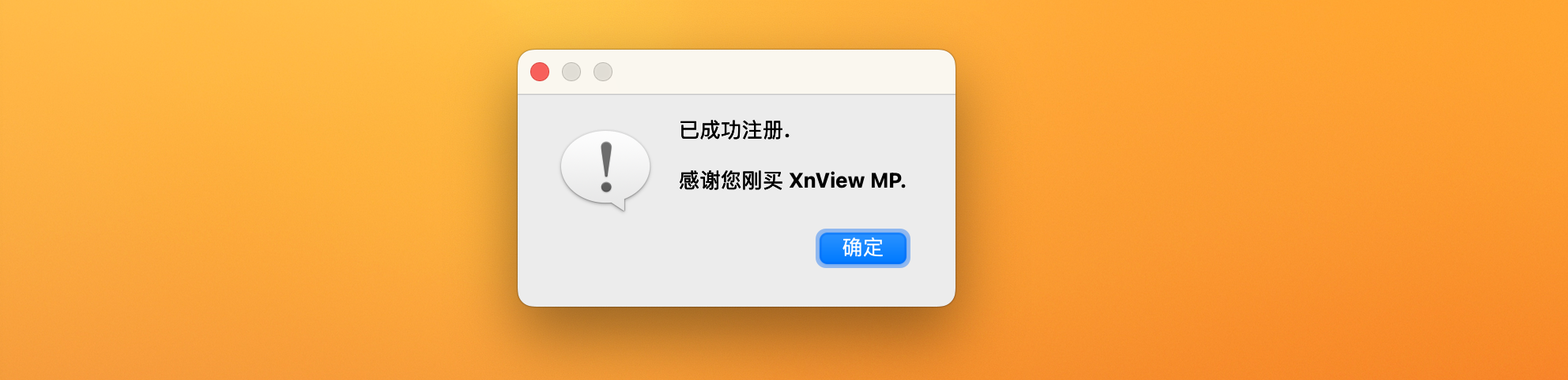XnViewMP for Mac v1.3激活版 图片浏览软件插图2 XnViewMP for Mac v1.3激活版 图片浏览软件