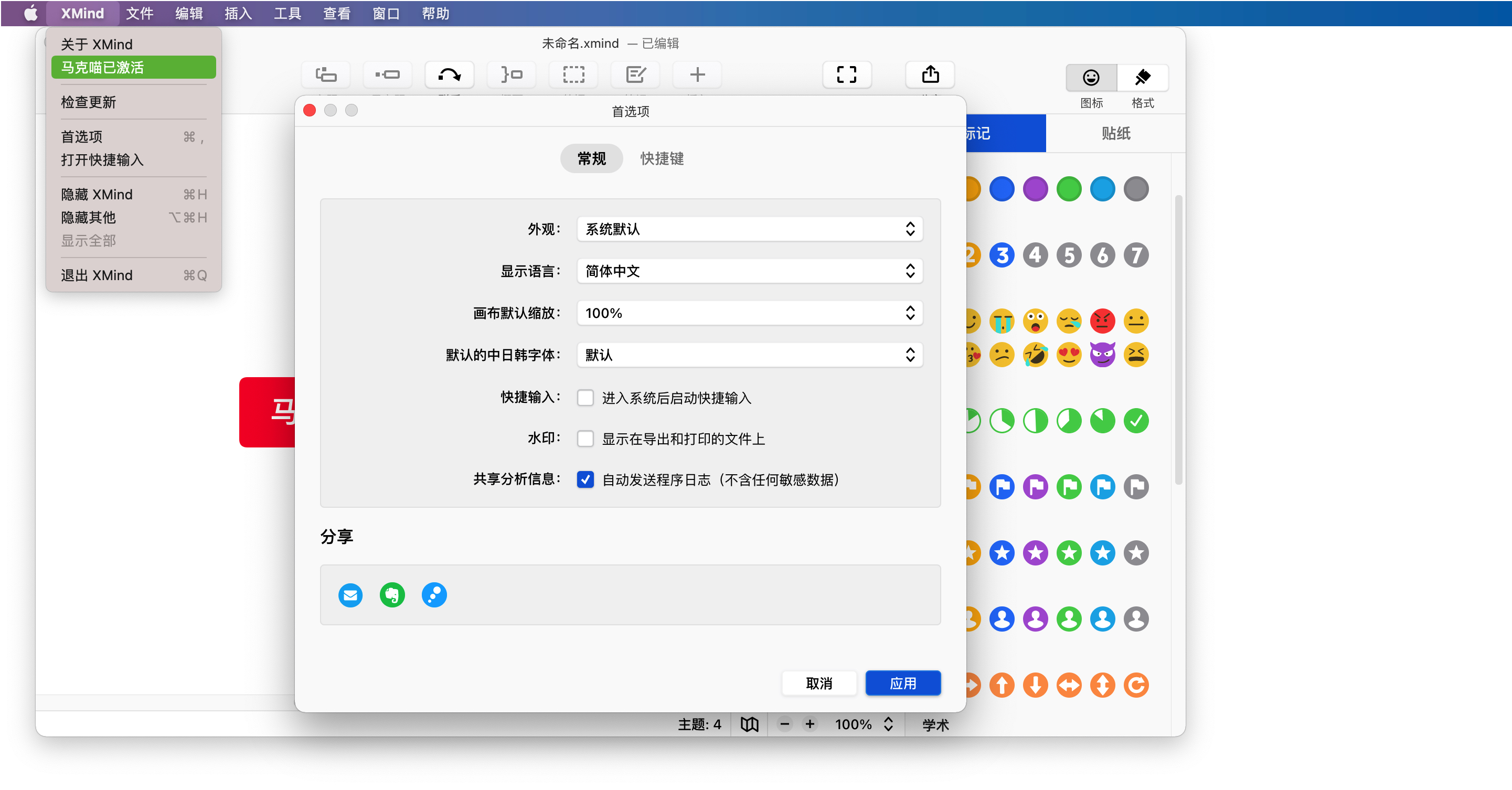 首发XMind 2022 v22.11.3656 中文破解版 轻量级思维导图软件插图8 首发XMind 2022 v22.11.3656 中文破解版 轻量级思维导图软件