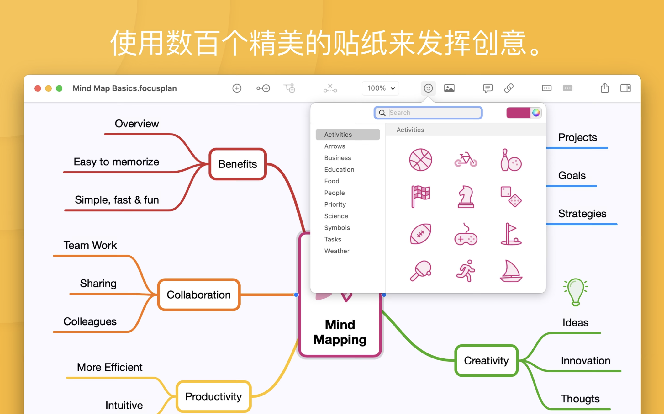 Focusplan Pro for mac v1.6.13中文激活版 多功能思维导图插图2 Focusplan Pro for mac v1.6.13中文激活版 多功能思维导图