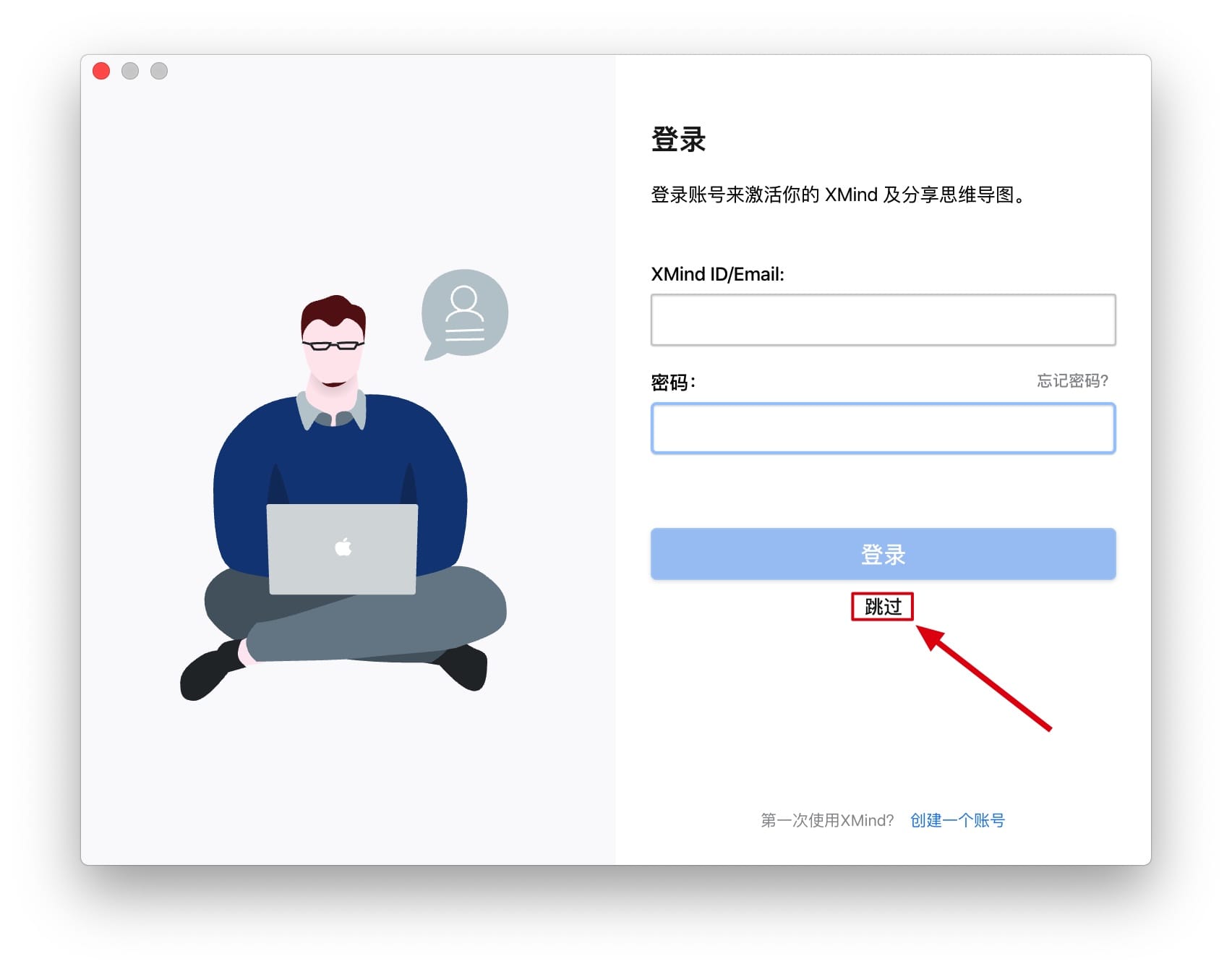 XMind 2020 for Mac v10.2.0 中文破解版 全新的思维导图软件 思维导图 第3张- XMind 2020 10.3.0 中文破解版 全新轻量级思维导图软件