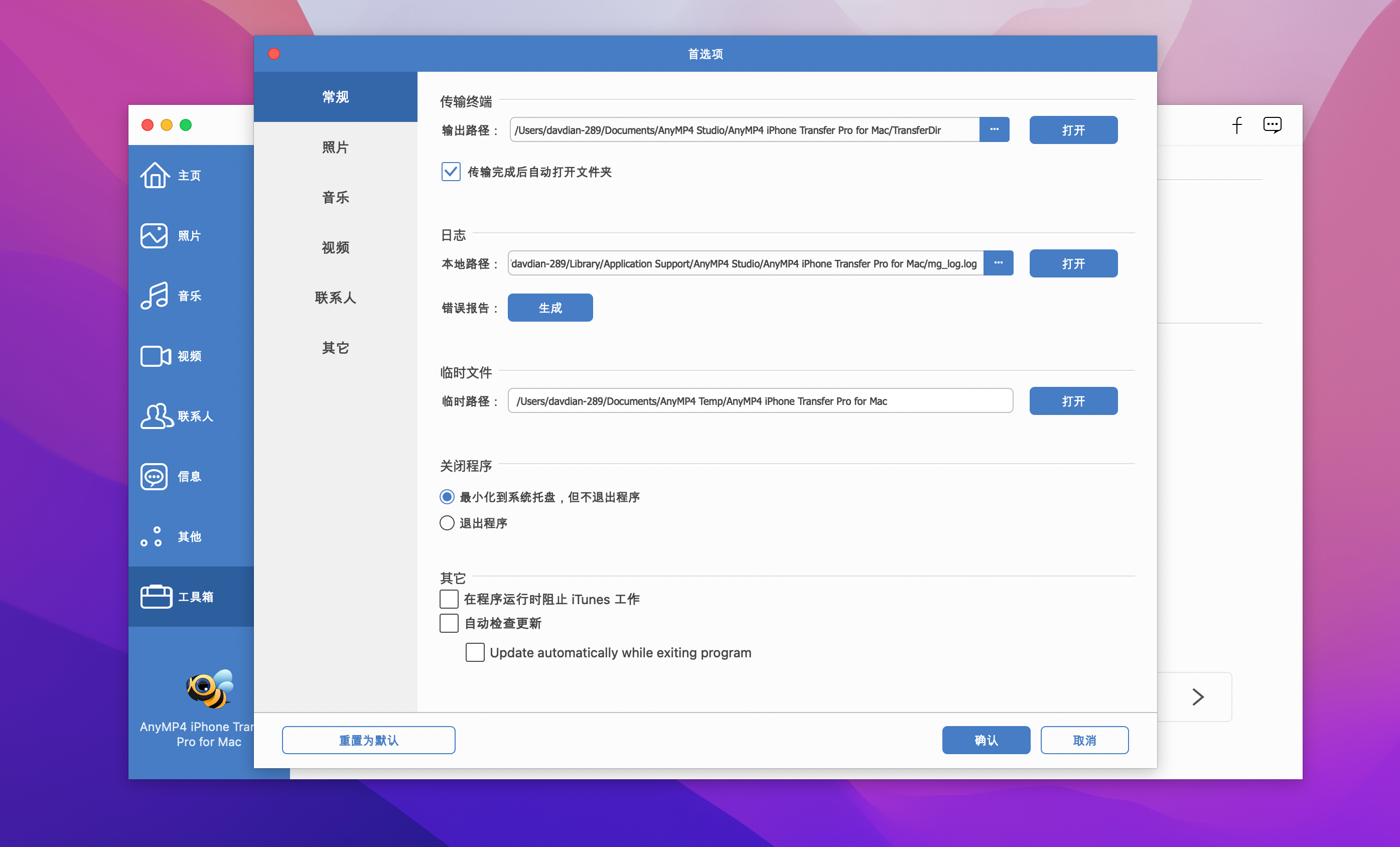 AnyMP4 iPhone Transfer Pro for Mac v9.0.38激活版 iPhone文件传输应用插图2 AnyMP4 iPhone Transfer Pro for Mac v9.0.38激活版 iPhone文件传输应用
