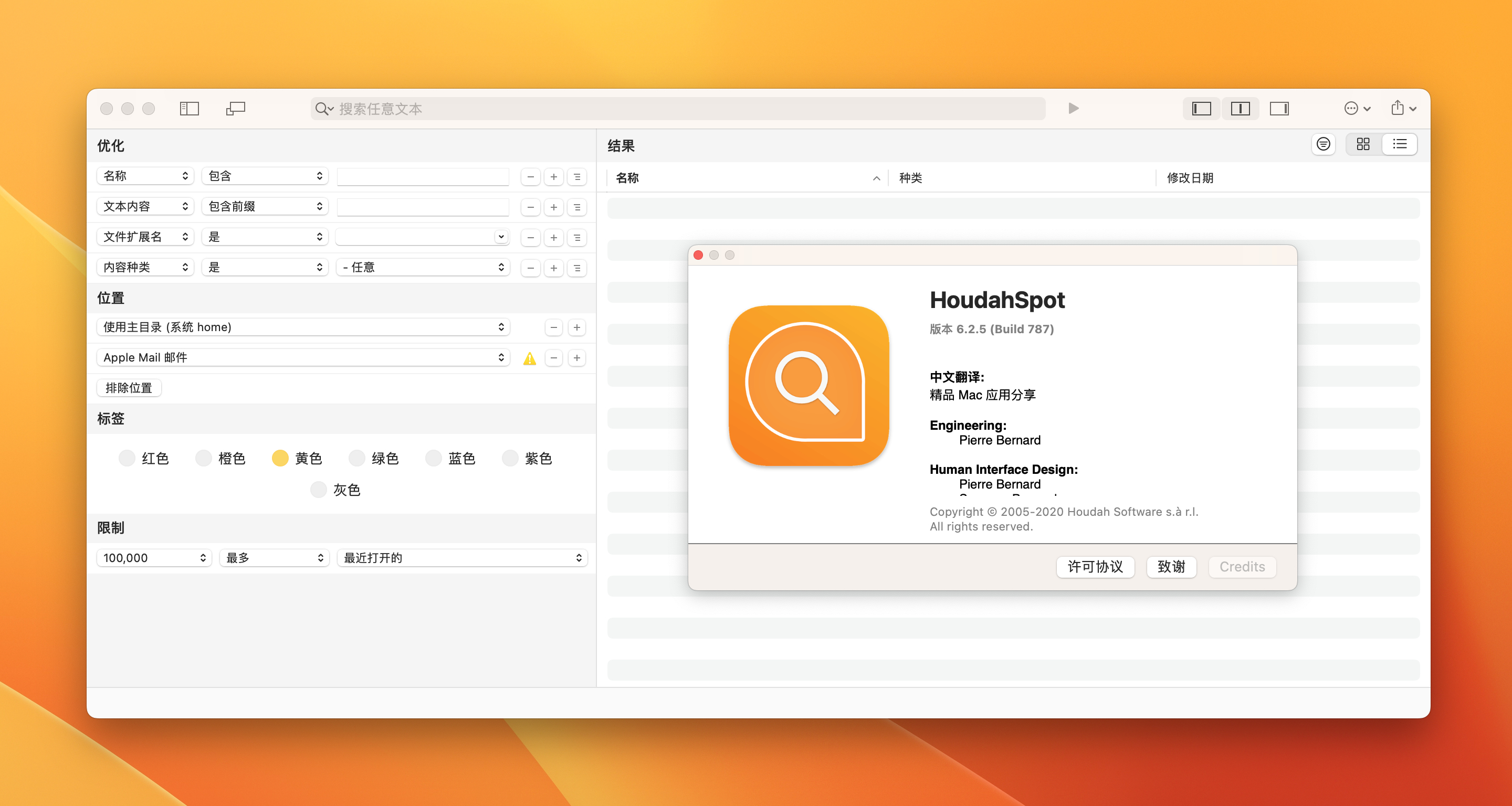 HoudahSpot for Mac v6.2.5汉化版 搜索增强工具插图 HoudahSpot for Mac v6.2.5汉化版 搜索增强工具