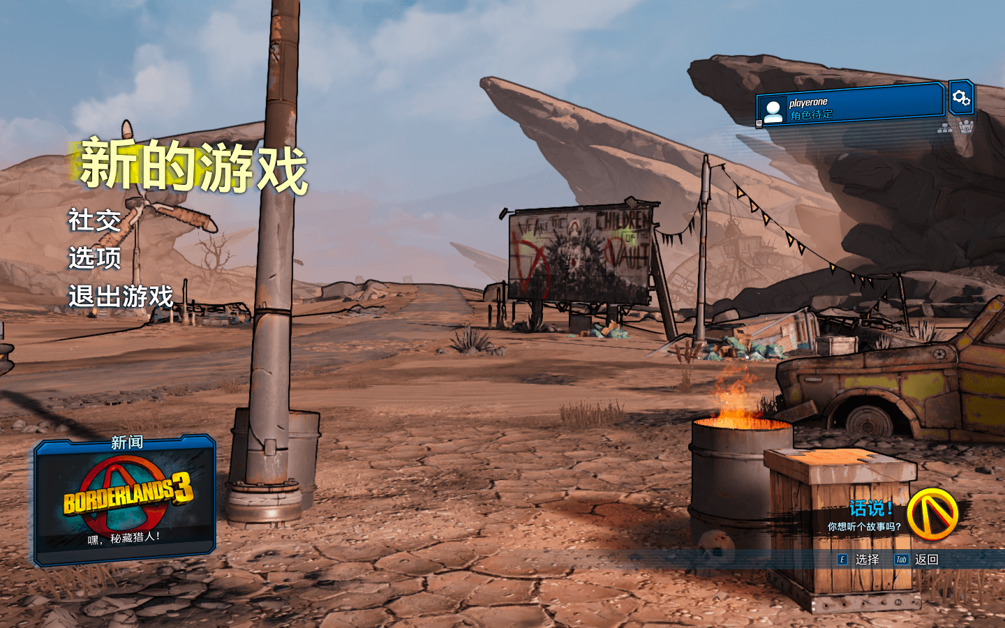无主之地3 Borderlands 3 for Mac v1.0.14英文原生版插图2 无主之地3 Borderlands 3 for Mac v1.0.14英文原生版