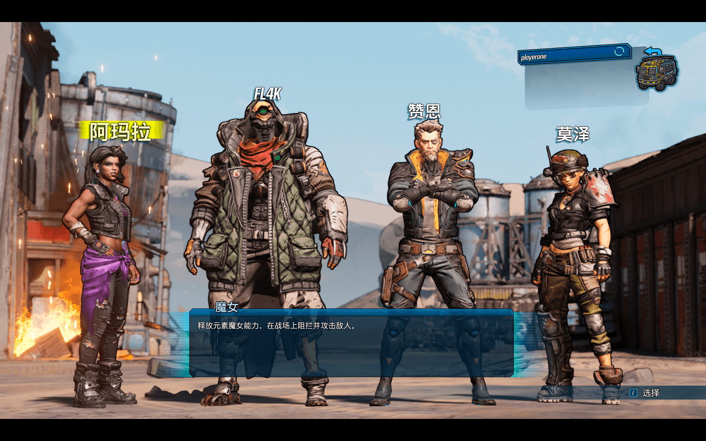 无主之地3 Borderlands 3 for Mac v1.0.14英文原生版插图3 无主之地3 Borderlands 3 for Mac v1.0.14英文原生版