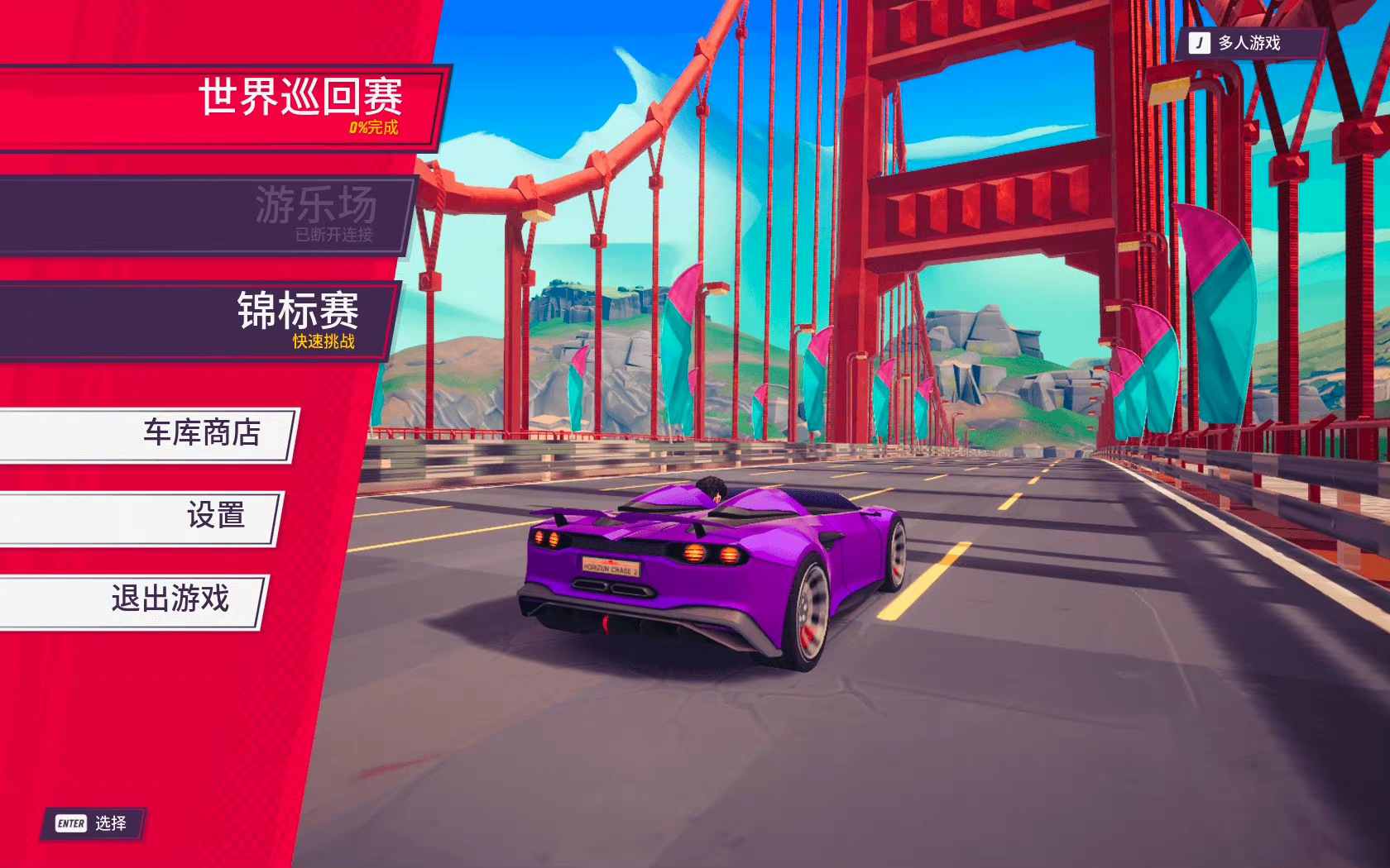 追踪地平线 Horizon Chase Turbo for Mac v2.5.1 中文原生版插图4 追踪地平线 Horizon Chase Turbo for Mac v2.5.1 中文原生版
