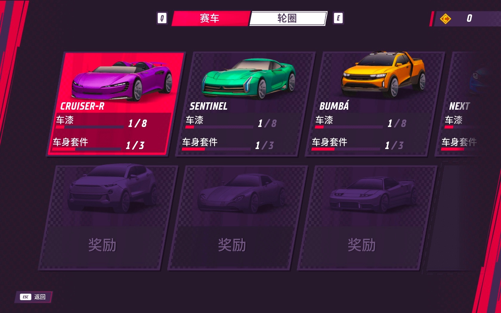 追踪地平线 Horizon Chase Turbo for Mac v2.5.1 中文原生版插图5 追踪地平线 Horizon Chase Turbo for Mac v2.5.1 中文原生版