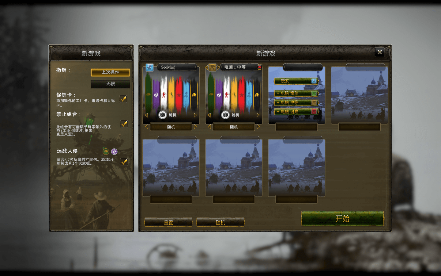 镰刀战争:数字版 Scythe: Digital Edition for Mac v2.0.11 中文原生版附DLC插图1 镰刀战争:数字版 Scythe: Digital Edition for Mac v2.0.11 中文原生版附DLC