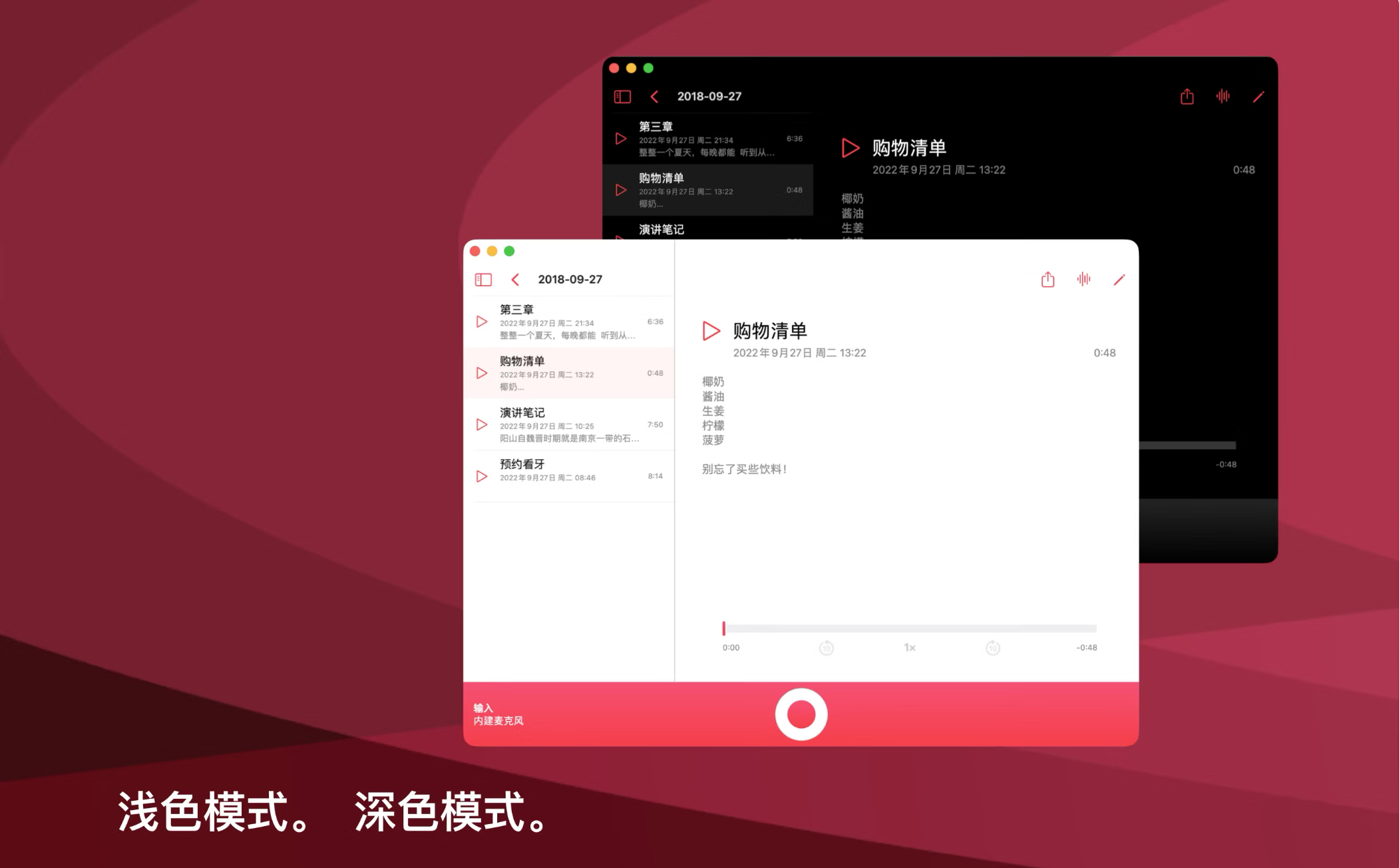 Just Press Record for mac v45.0 一键录音转文字!【正版】插图2 Just Press Record for mac v45.0 一键录音转文字!【正版】