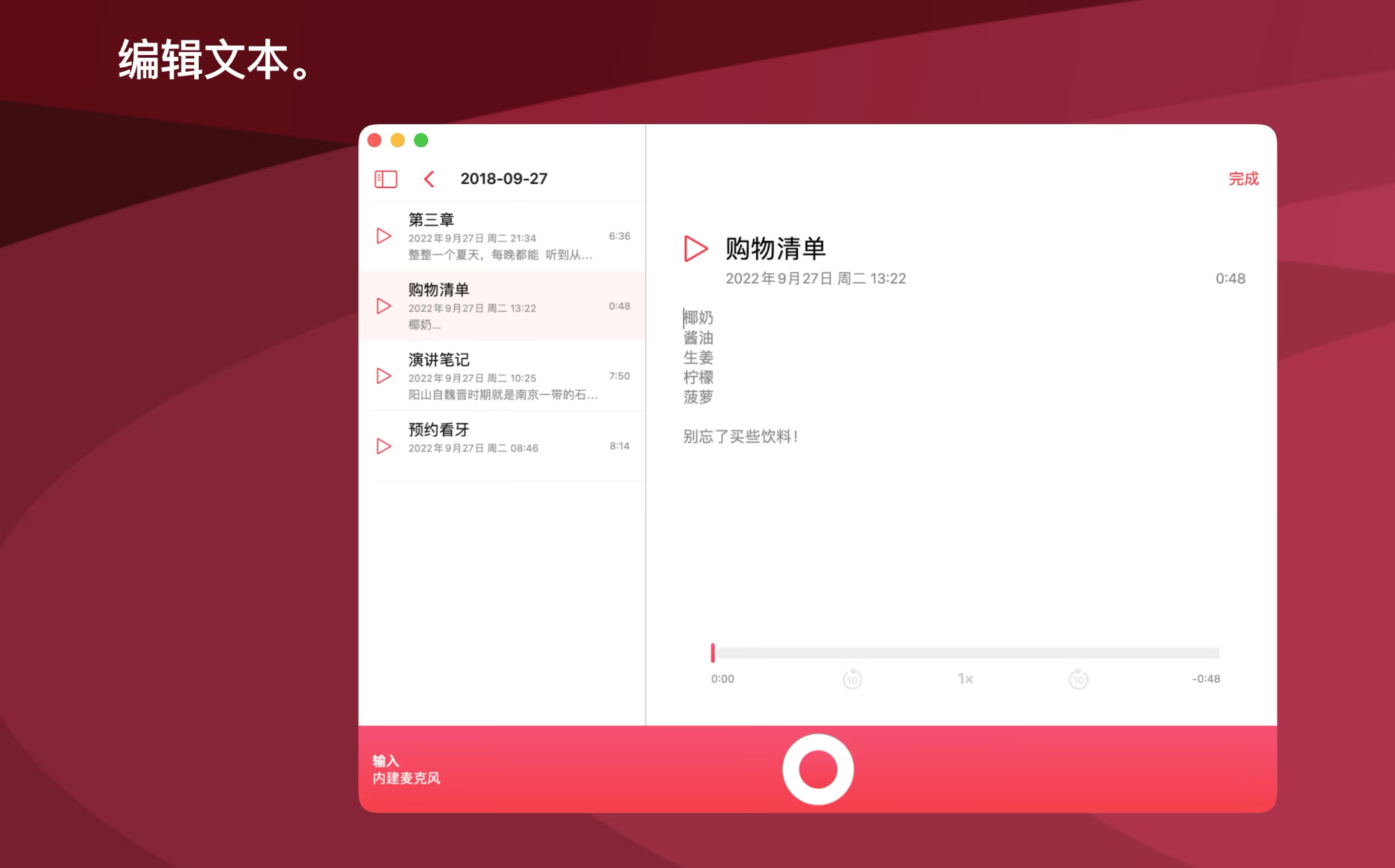 Just Press Record for mac v45.0 一键录音转文字!【正版】插图4 Just Press Record for mac v45.0 一键录音转文字!【正版】