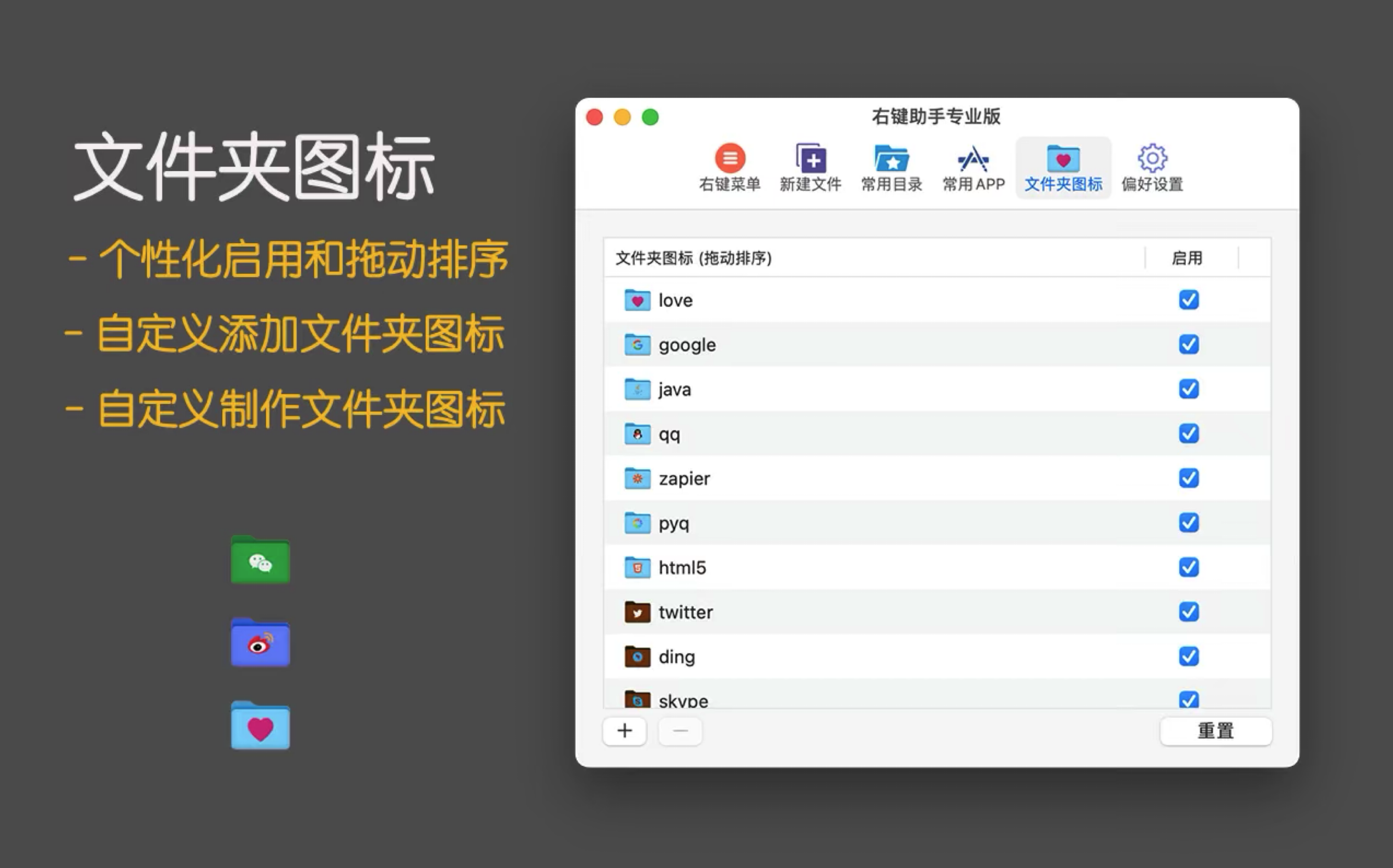 右键助手专业版 v2.3.1 让你的右键和win一样丰富【正版】插图4 右键助手专业版 v2.3.1 让你的右键和win一样丰富【正版】