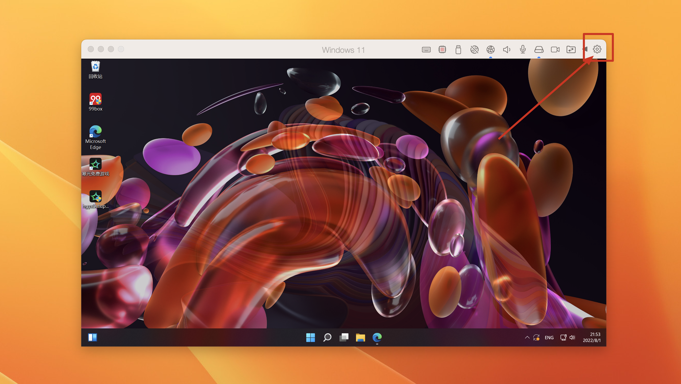 PD v18.0.1(53056)永久中文直破解商业版 支持12系统 pd虚拟机 Parallels Desktop含Toolbox v5.1.0(不支持M1) 非启动器版插图18 PD v18.0.1(53056)永久中文直破解商业版 支持12系统 pd虚拟机 Parallels Desktop含Toolbox v5.1.0(不支持M1) 非启动器版