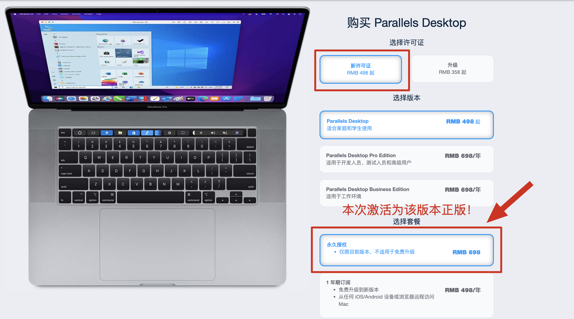 首发!Parallels Desktop v17.1.6(51584) Standard 永久中文破解版 pd虚拟机 (支持M1与intel)PD密钥-非启动器版!附Win11密钥插图1 首发!Parallels Desktop v17.1.6(51584) Standard 永久中文破解版 pd虚拟机 (支持M1与intel)PD密钥-非启动器版!附Win11密钥