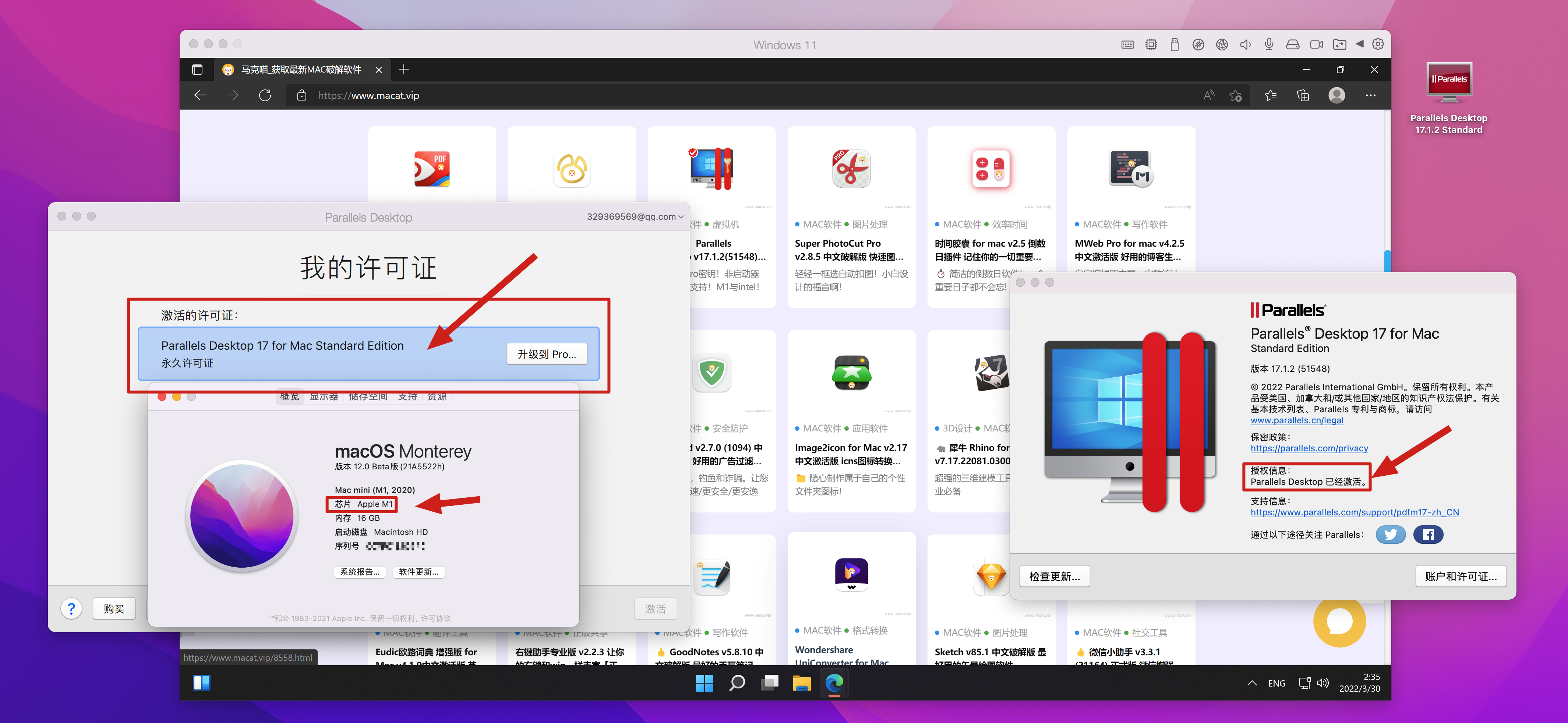 首发!Parallels Desktop v17.1.6(51584) Standard 永久中文破解版 pd虚拟机 (支持M1与intel)PD密钥-非启动器版!附Win11密钥插图3 首发!Parallels Desktop v17.1.6(51584) Standard 永久中文破解版 pd虚拟机 (支持M1与intel)PD密钥-非启动器版!附Win11密钥