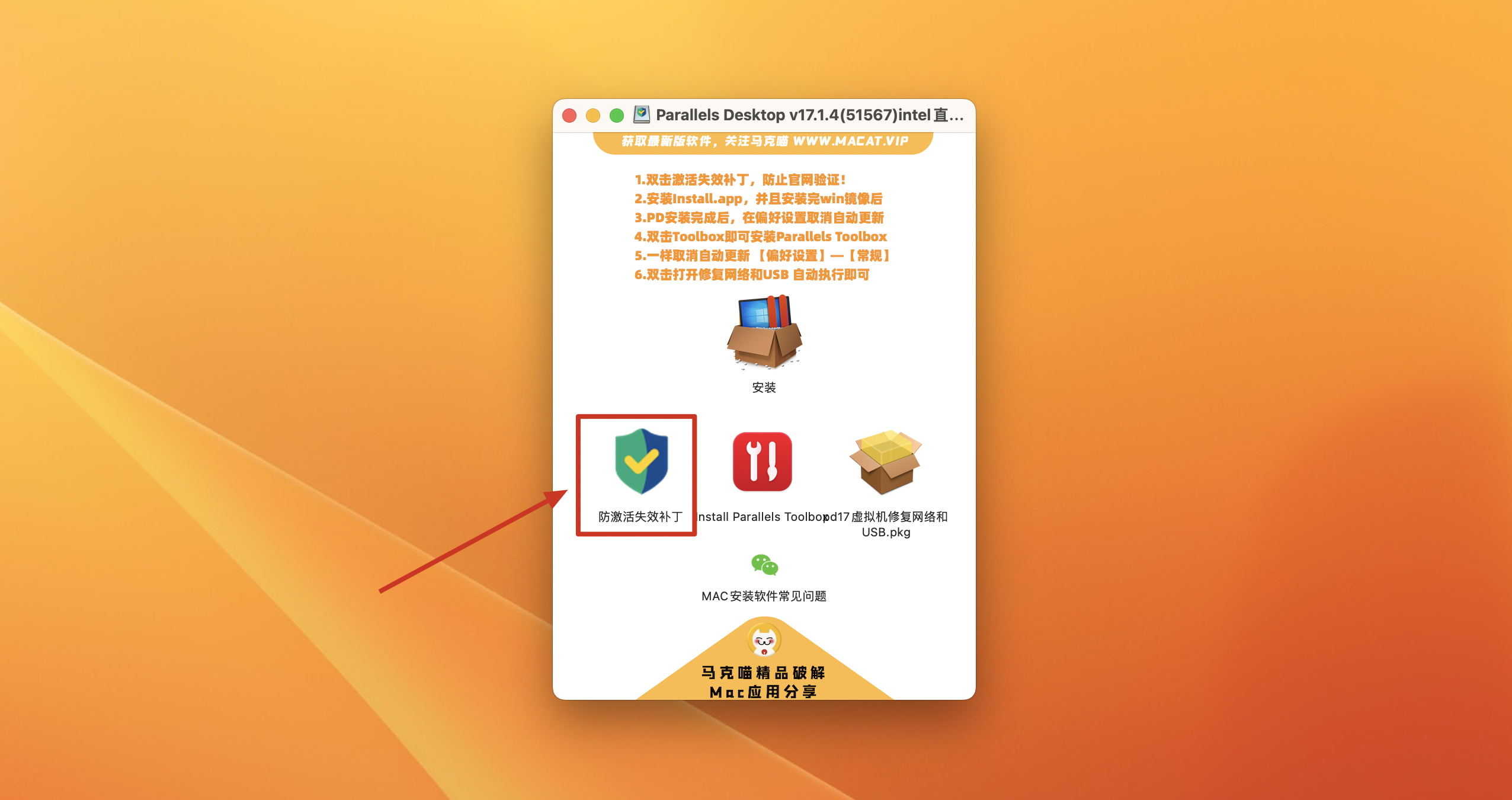 PD v17.1.4(51567)永久中文直破解版 支持12系统 pd虚拟机 Parallels Desktop含Toolbox v5.5.1(不支持M1) 非启动器版插图2 PD v17.1.4(51567)永久中文直破解版 支持12系统 pd虚拟机 Parallels Desktop含Toolbox v5.5.1(不支持M1) 非启动器版
