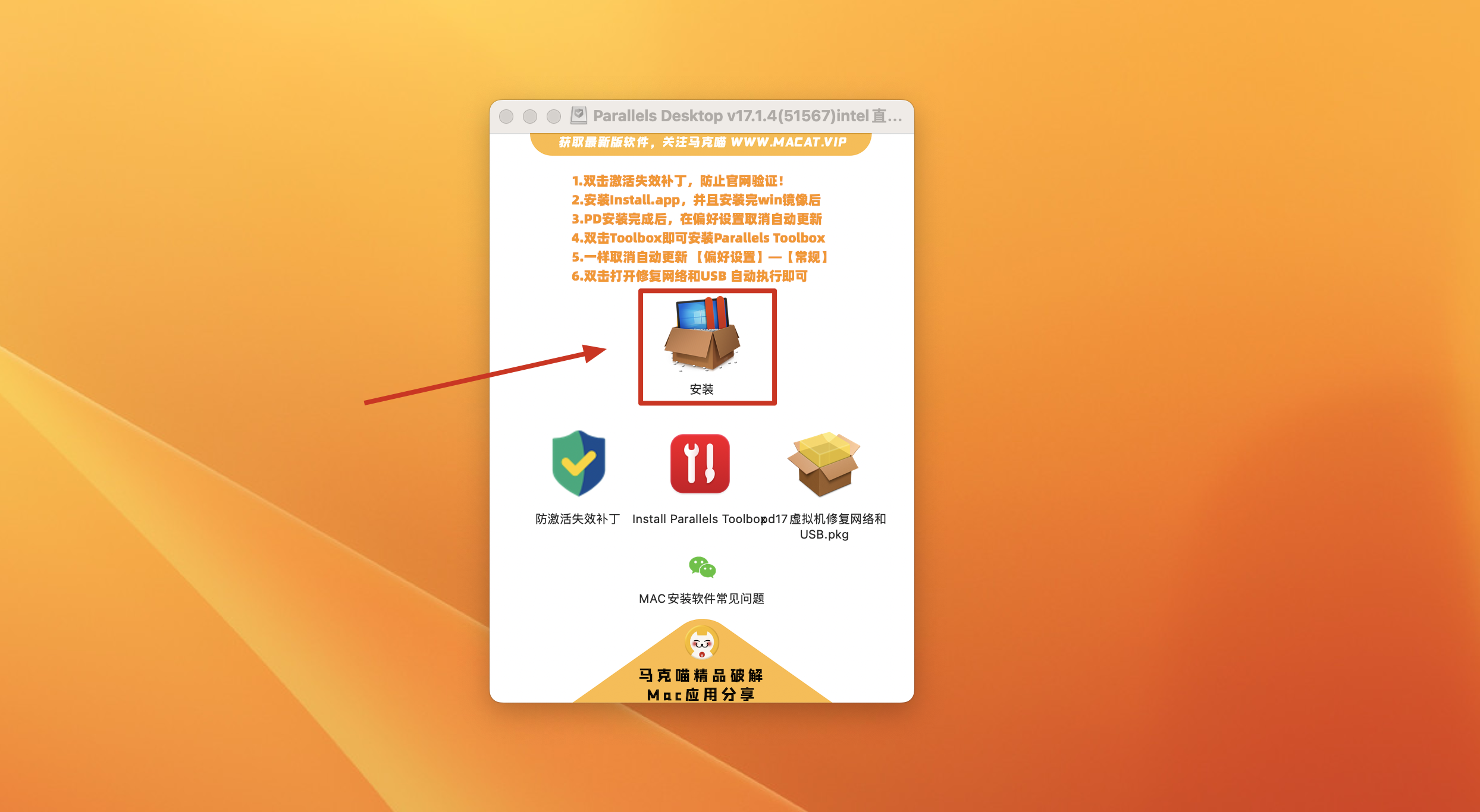 PD v17.1.4(51567)永久中文直破解版 支持12系统 pd虚拟机 Parallels Desktop含Toolbox v5.5.1(不支持M1) 非启动器版插图3 PD v17.1.4(51567)永久中文直破解版 支持12系统 pd虚拟机 Parallels Desktop含Toolbox v5.5.1(不支持M1) 非启动器版