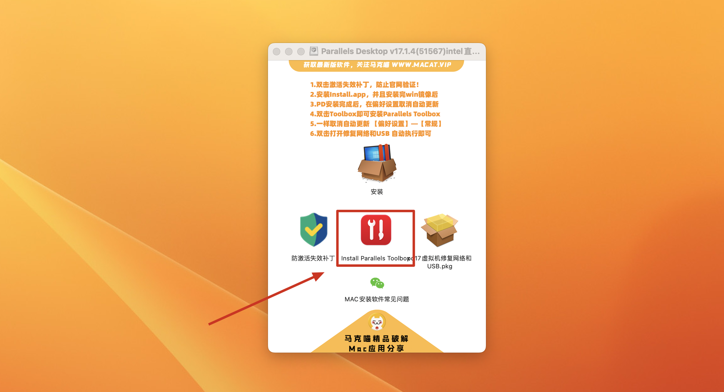 PD v17.1.4(51567)永久中文直破解版 支持12系统 pd虚拟机 Parallels Desktop含Toolbox v5.5.1(不支持M1) 非启动器版插图17 PD v17.1.4(51567)永久中文直破解版 支持12系统 pd虚拟机 Parallels Desktop含Toolbox v5.5.1(不支持M1) 非启动器版