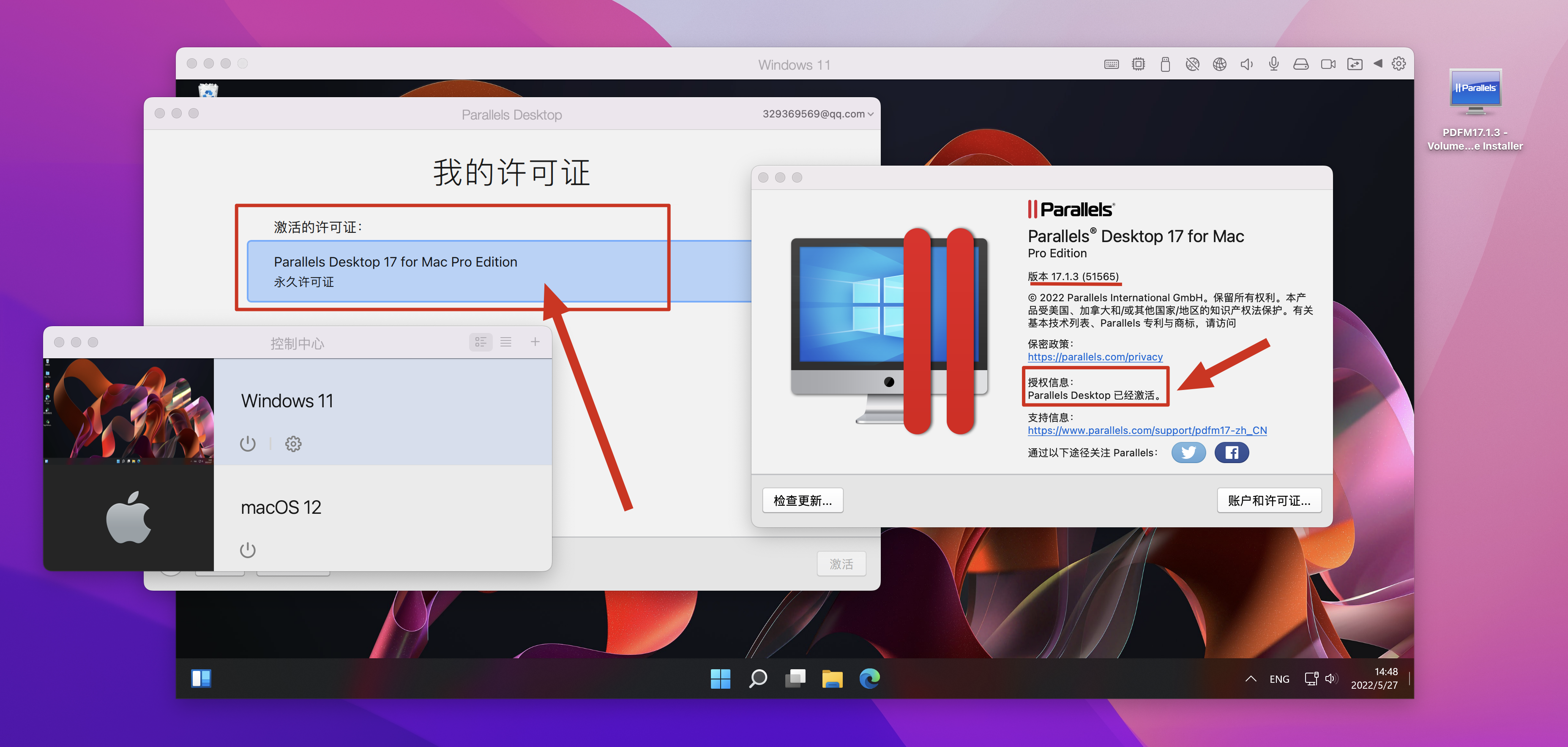 首发!Parallels Desktop v17.1.6(51584) PRO pd虚拟机 (支持M1与intel)PD密钥-非启动器版!附Win11密钥插图 首发!Parallels Desktop v17.1.6(51584) PRO pd虚拟机 (支持M1与intel)PD密钥-非启动器版!附Win11密钥
