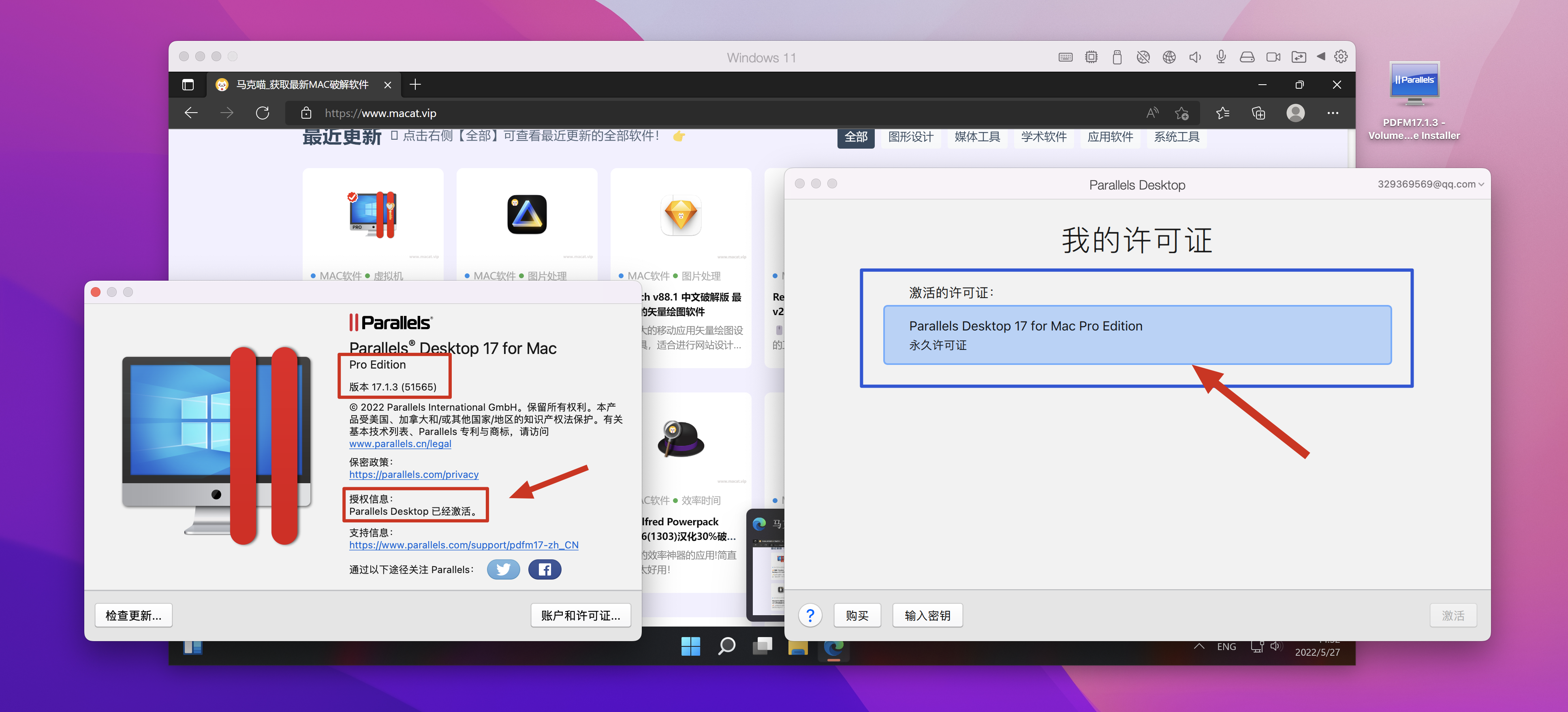 首发!Parallels Desktop v17.1.6(51584) PRO pd虚拟机 (支持M1与intel)PD密钥-非启动器版!附Win11密钥插图3 首发!Parallels Desktop v17.1.6(51584) PRO pd虚拟机 (支持M1与intel)PD密钥-非启动器版!附Win11密钥
