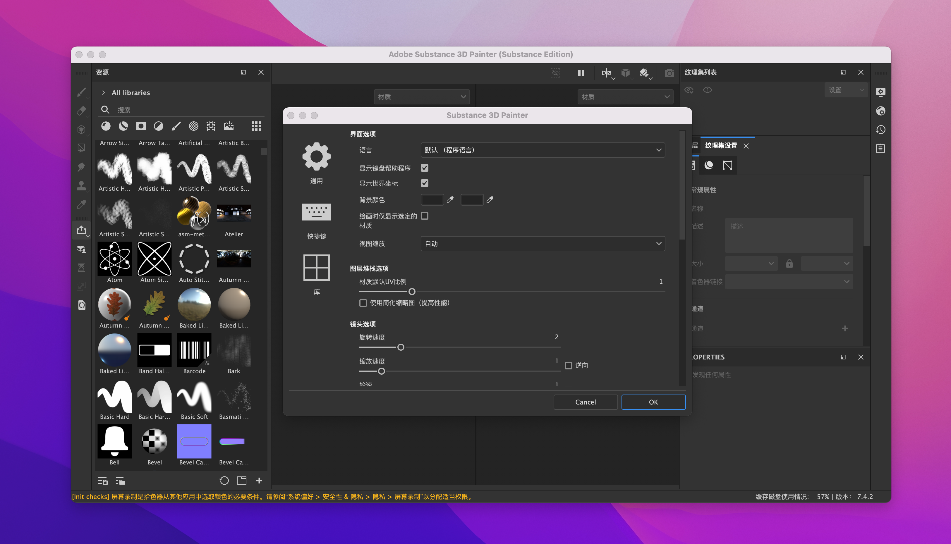 Substance 3D Painter for mac v7.4.2中文直装版 pt 3D绘画软件插图1 Substance 3D Painter for mac v7.4.2中文直装版 pt 3D绘画软件