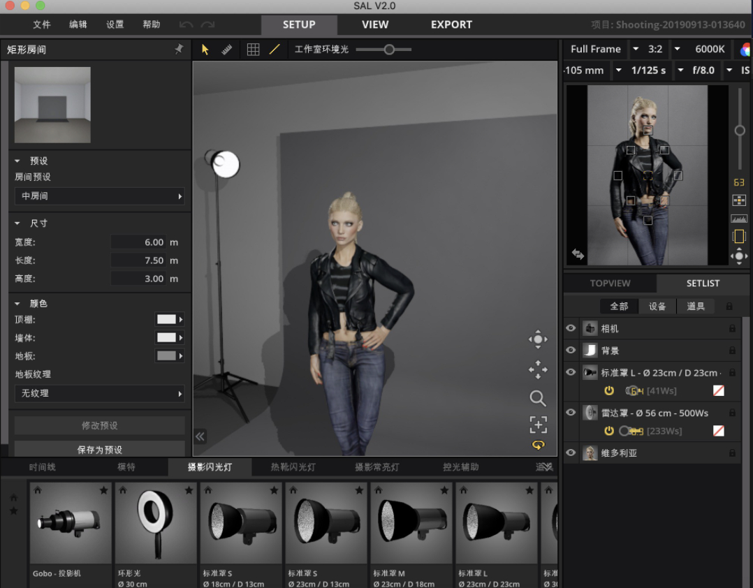 set a light 3D studio v2.00.15 强大的3D摄影棚布光软件(含视频教程)插图1 set a light 3D studio v2.00.15 强大的3D摄影棚布光软件(含视频教程)