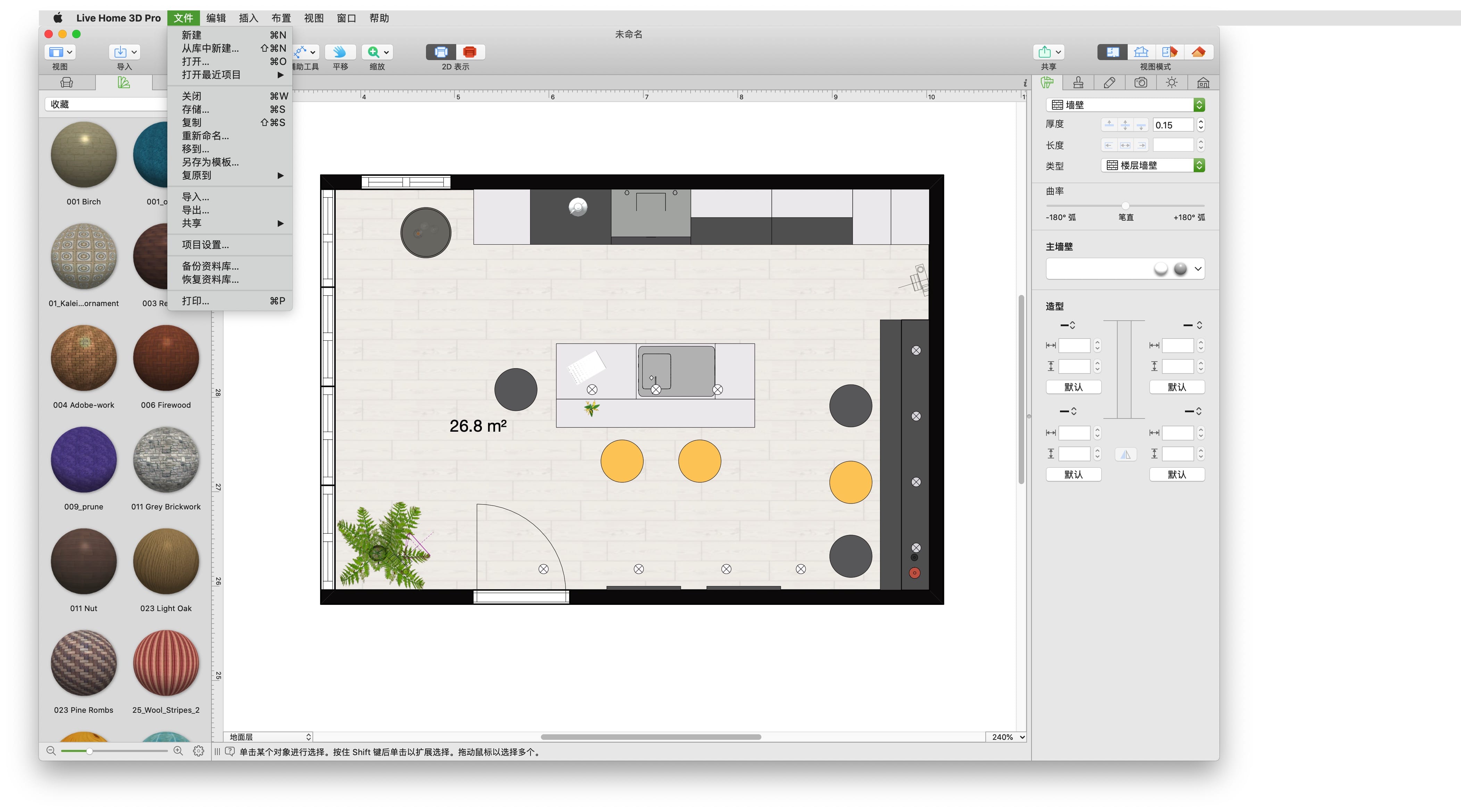 Live Home 3D Pro 3.7.3 中文版 强大高级的室内设计软件 3D设计 第3张- Live Home 3D Pro 3.8.2 中文版 强大高级的室内设计软件